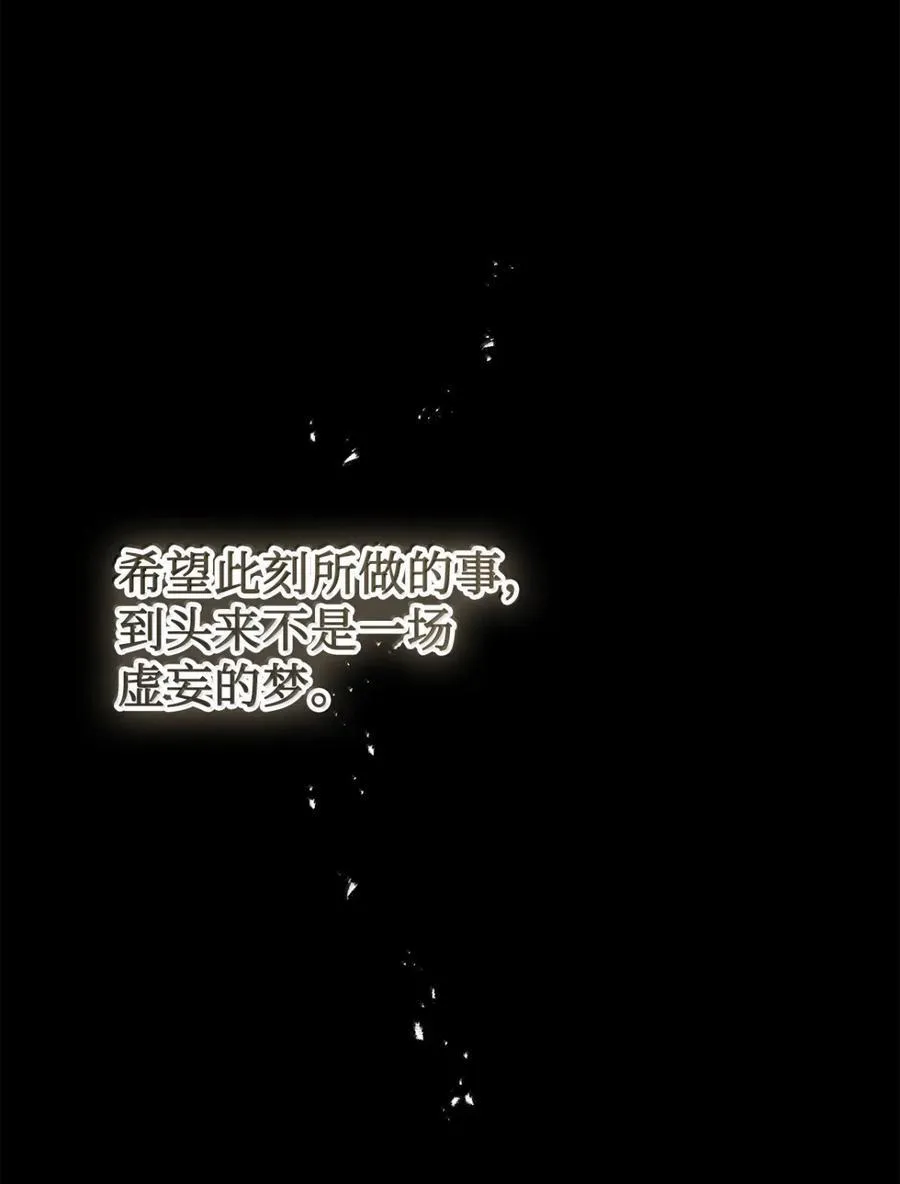 129 双向奔赴 第36页