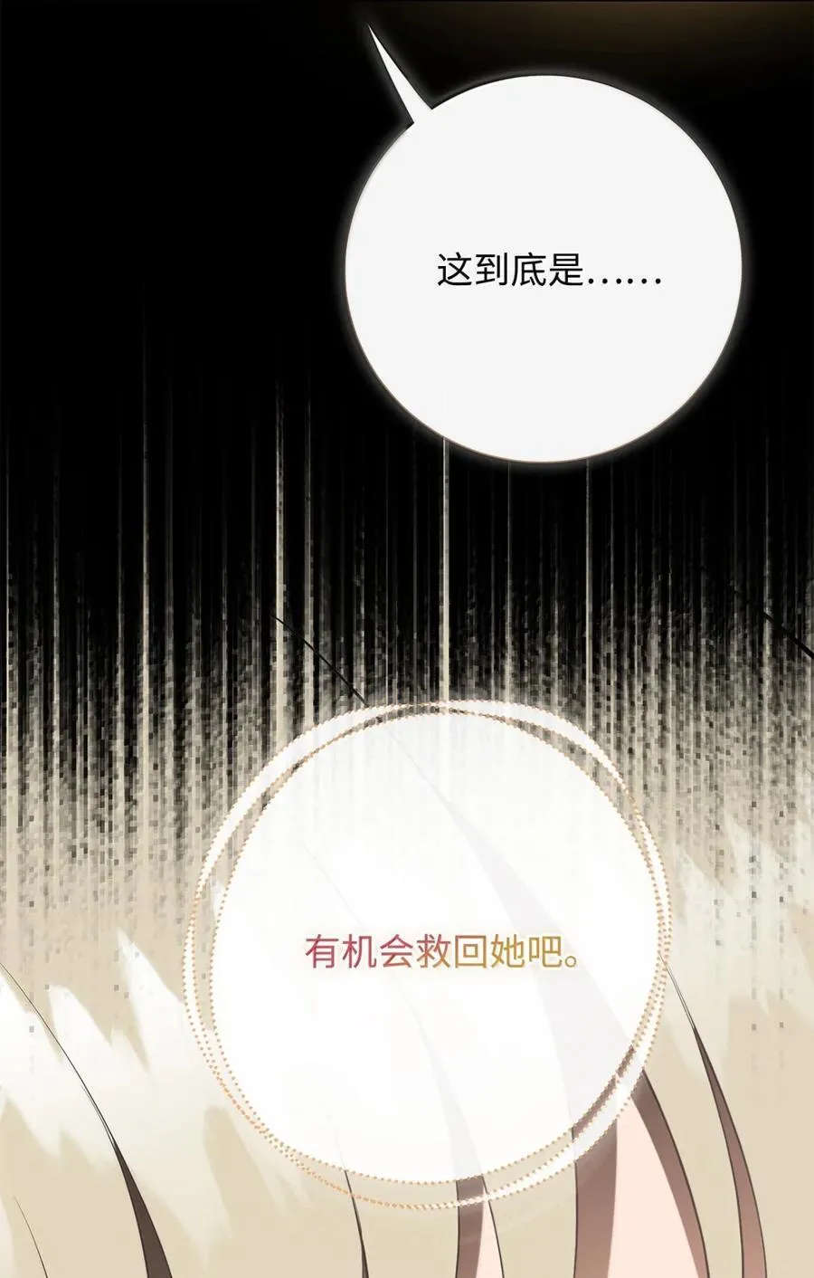129 双向奔赴 第48页
