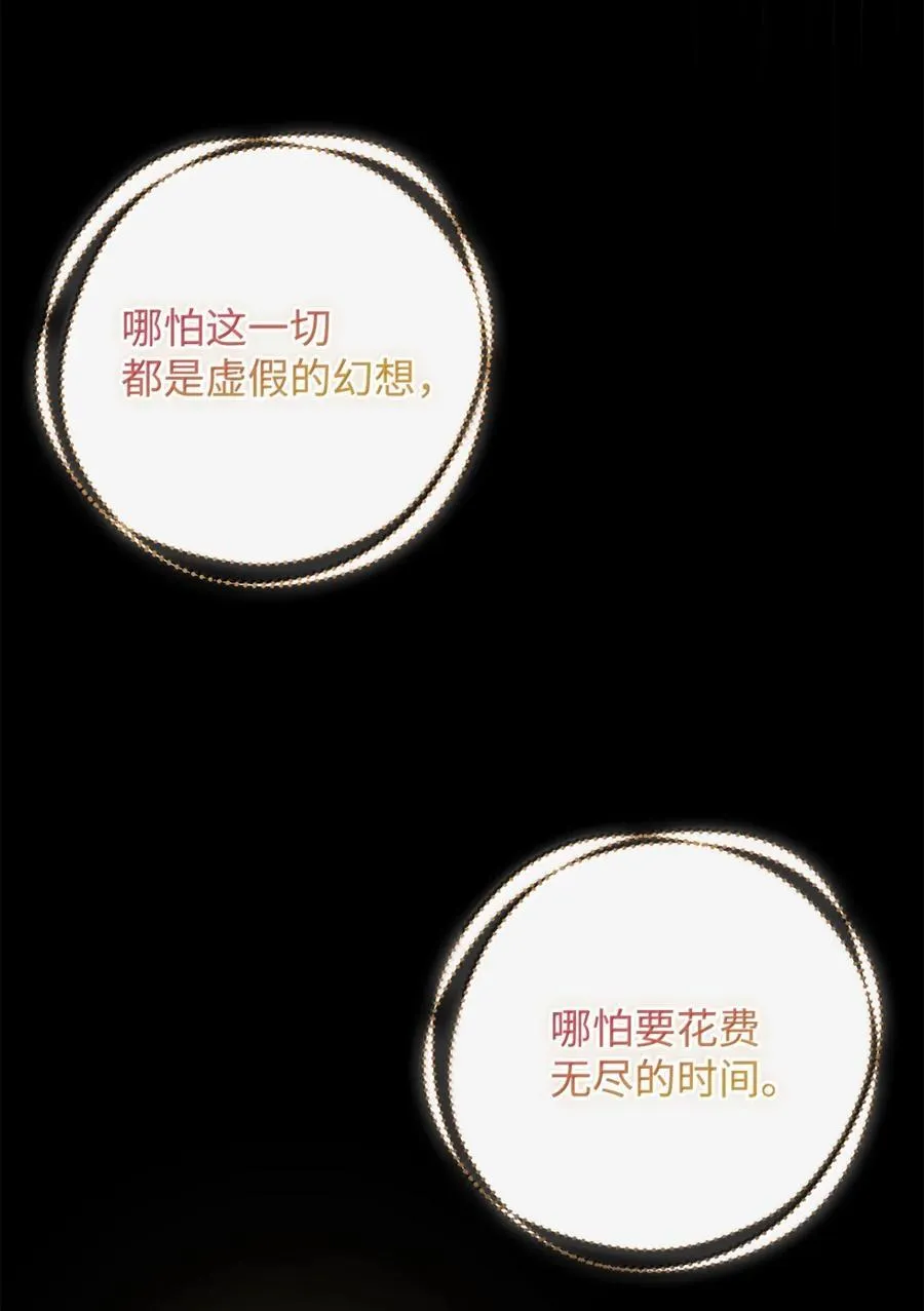 129 双向奔赴 第50页