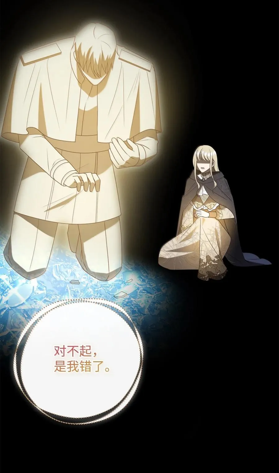 129 双向奔赴 第51页