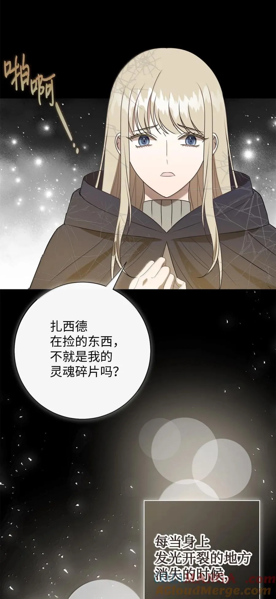 129 双向奔赴 第52页