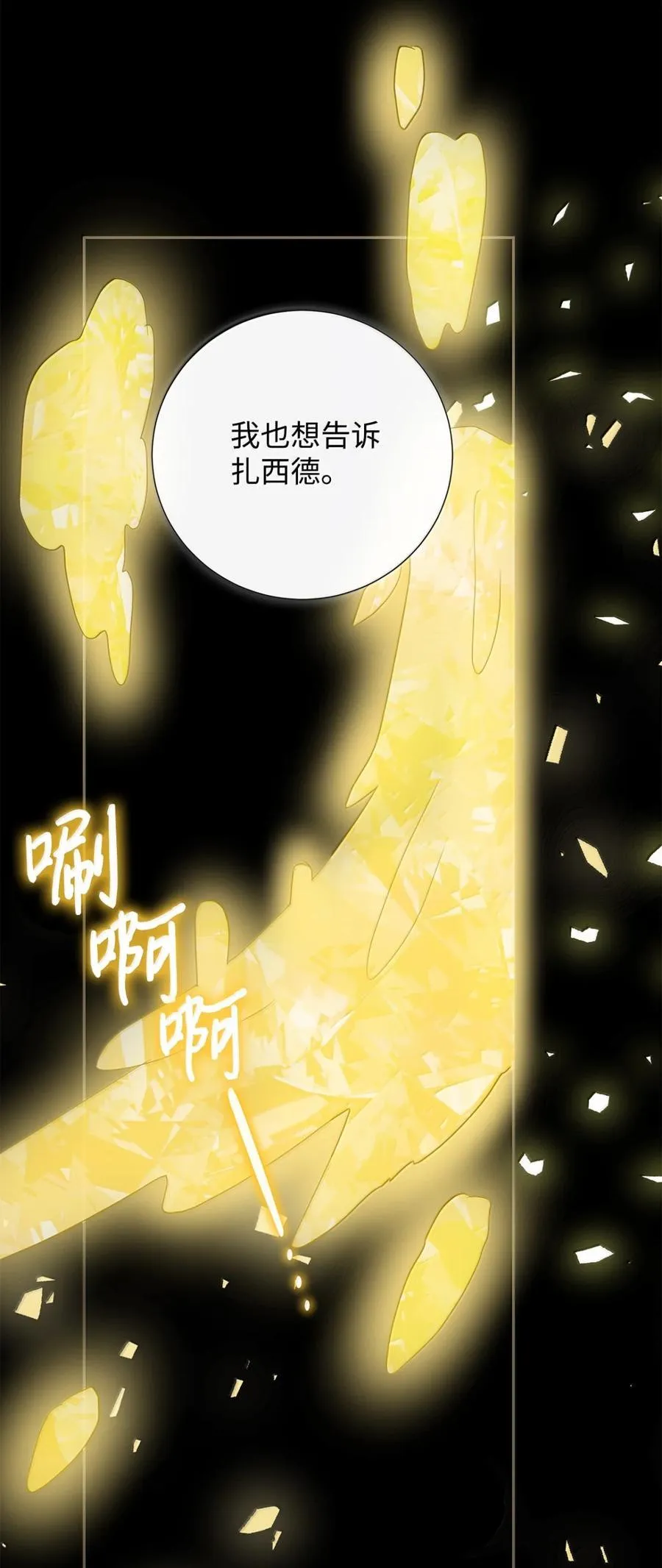 129 双向奔赴 第60页