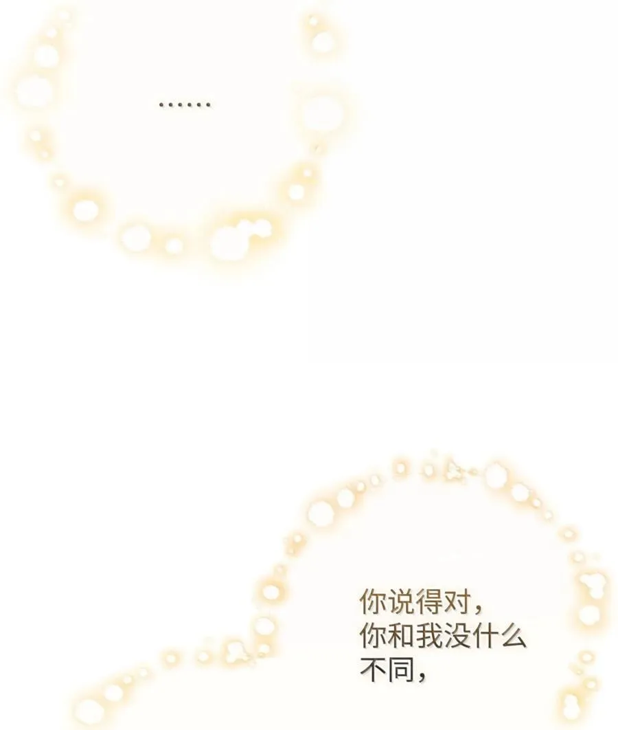 129 双向奔赴 第72页