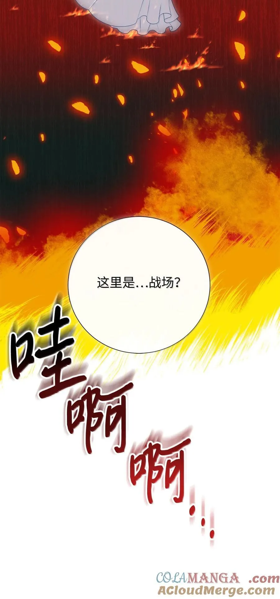 129 双向奔赴 第79页