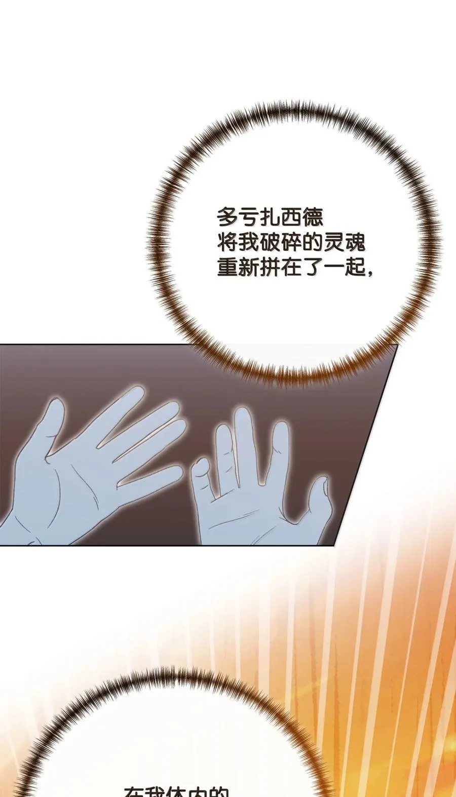 129 双向奔赴 第80页