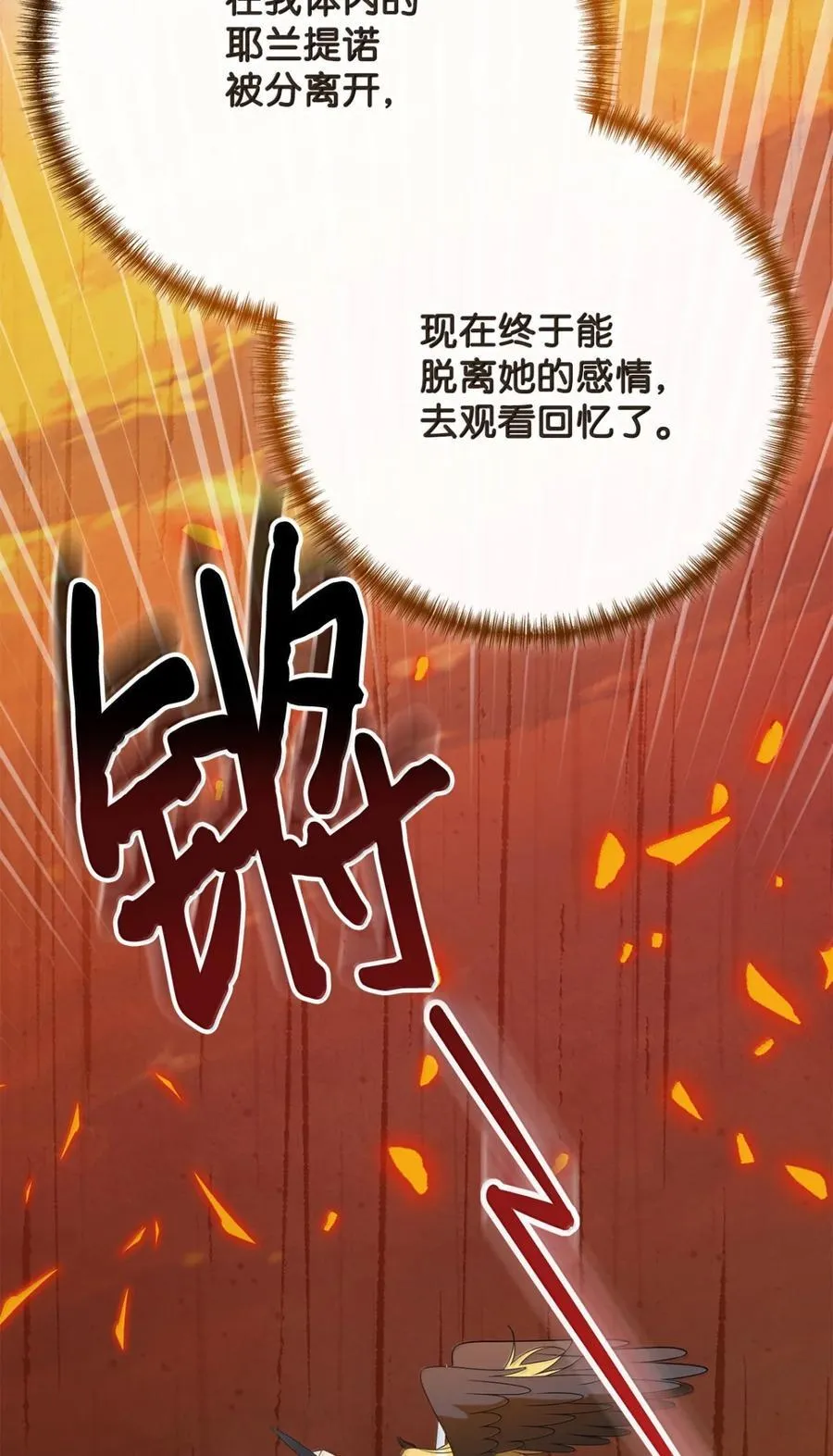 129 双向奔赴 第81页