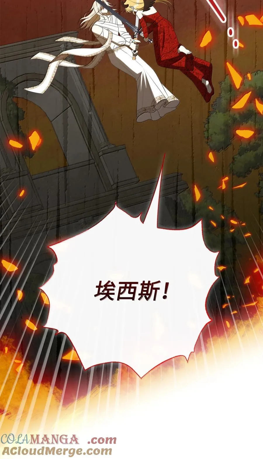 129 双向奔赴 第82页