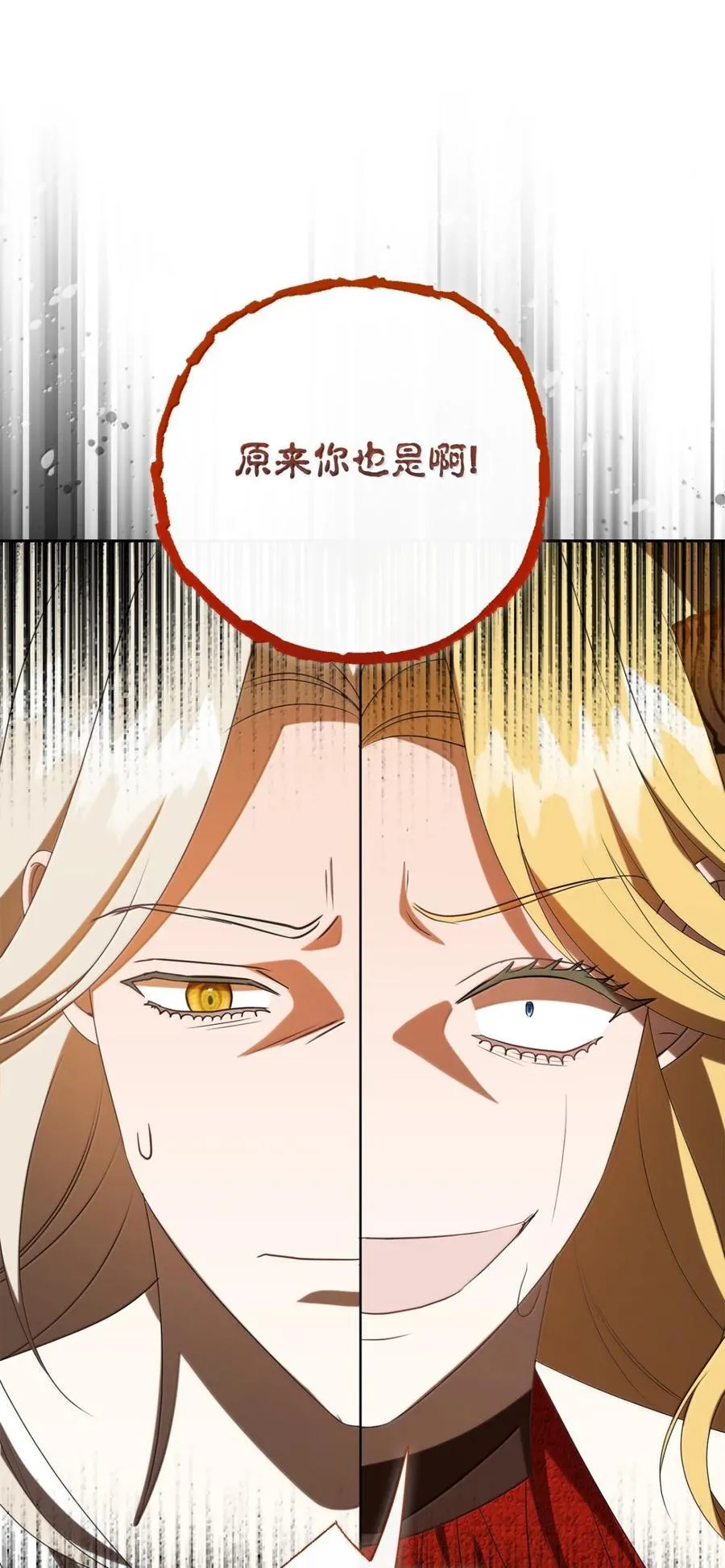129 双向奔赴 第89页