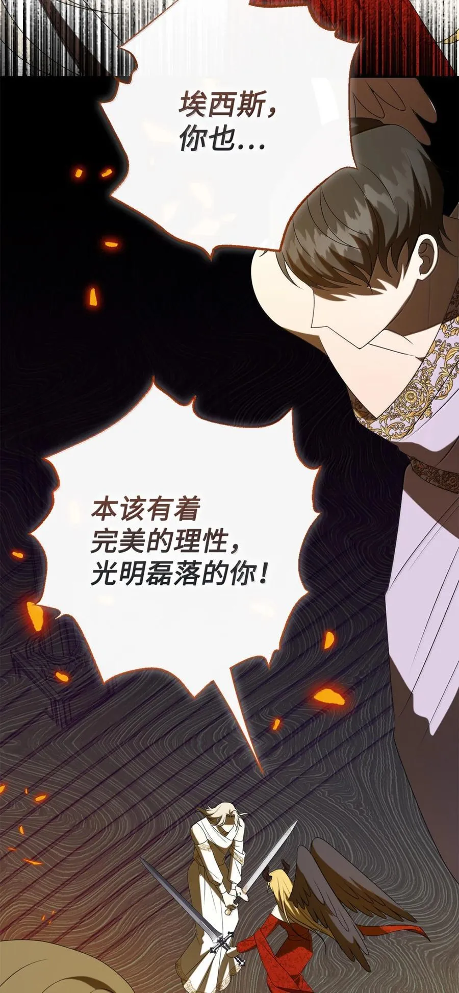 129 双向奔赴 第90页