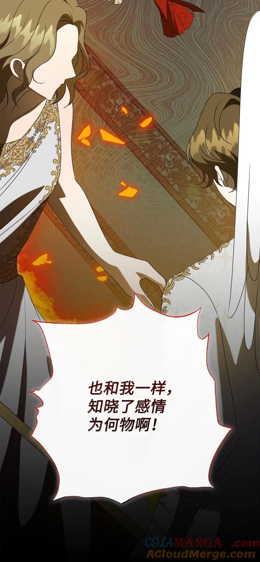 129 双向奔赴 第91页