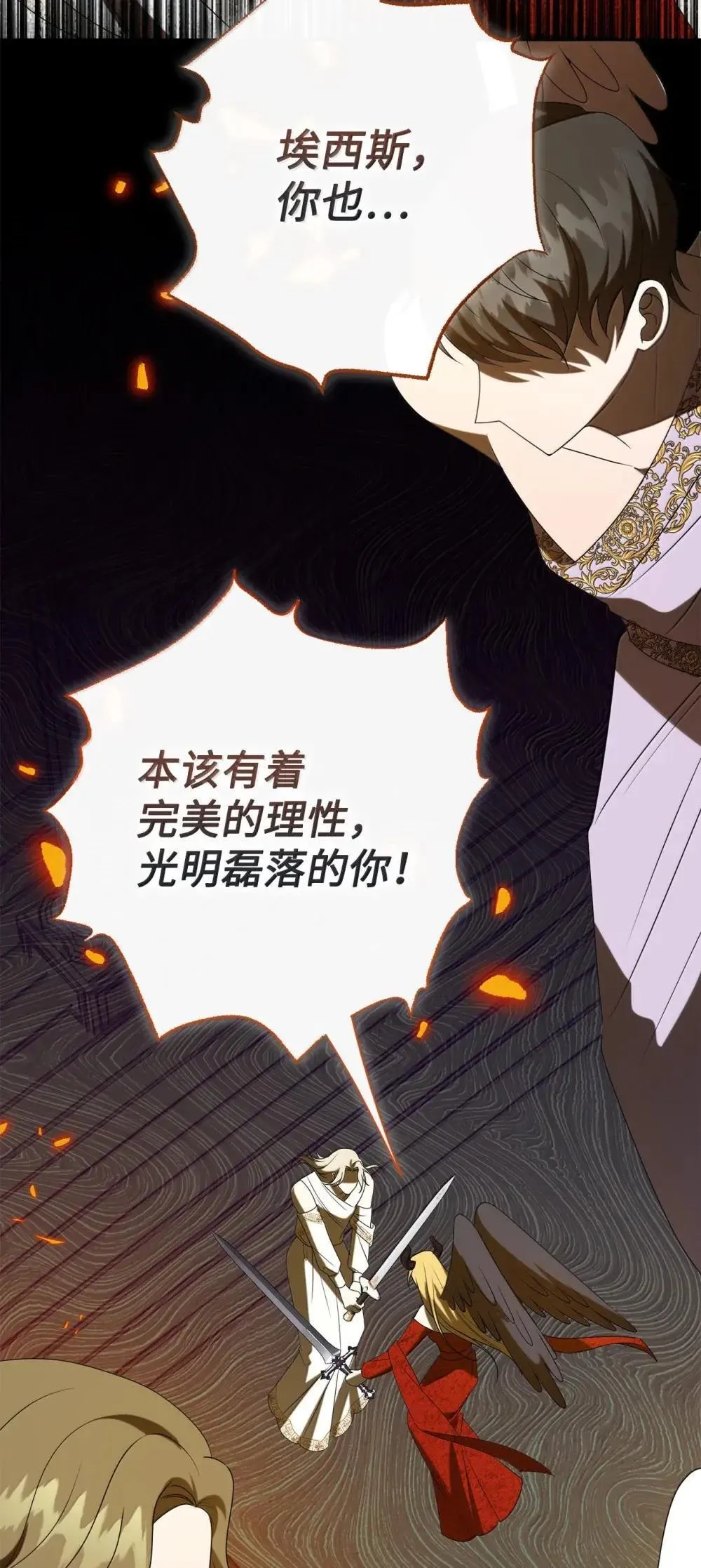 130 阳光下的表白 第2页