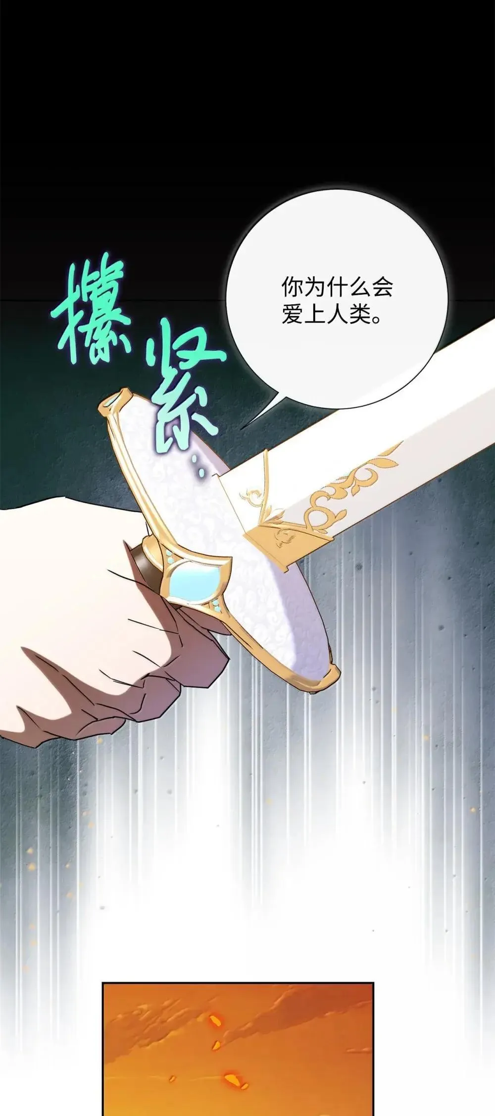 130 阳光下的表白 第4页