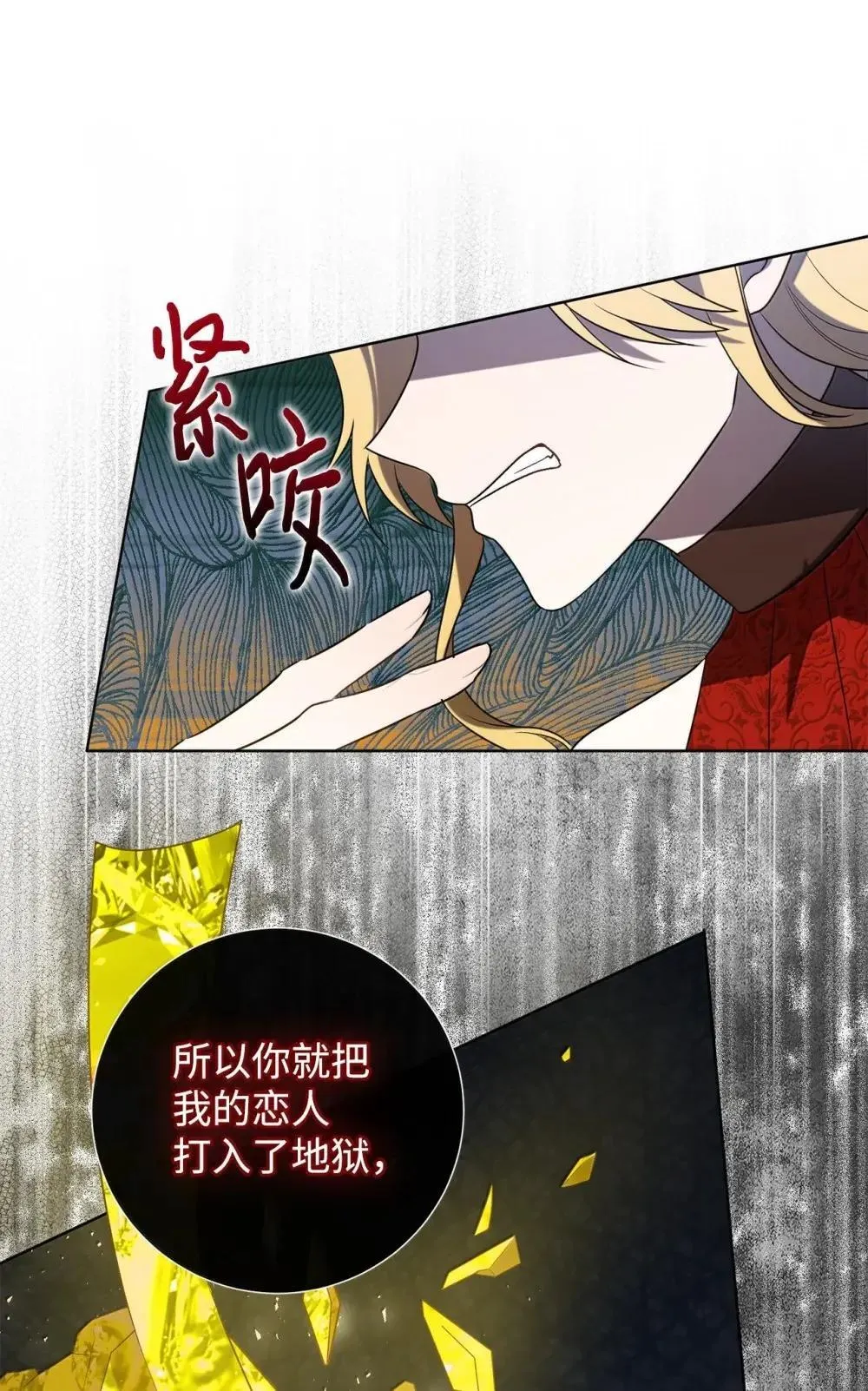 130 阳光下的表白 第7页