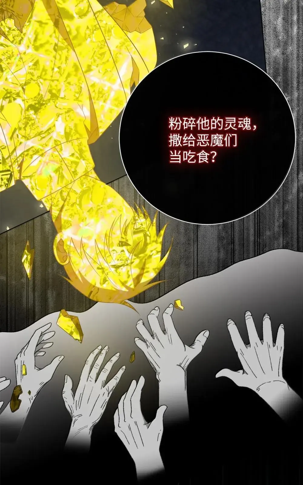 130 阳光下的表白 第8页