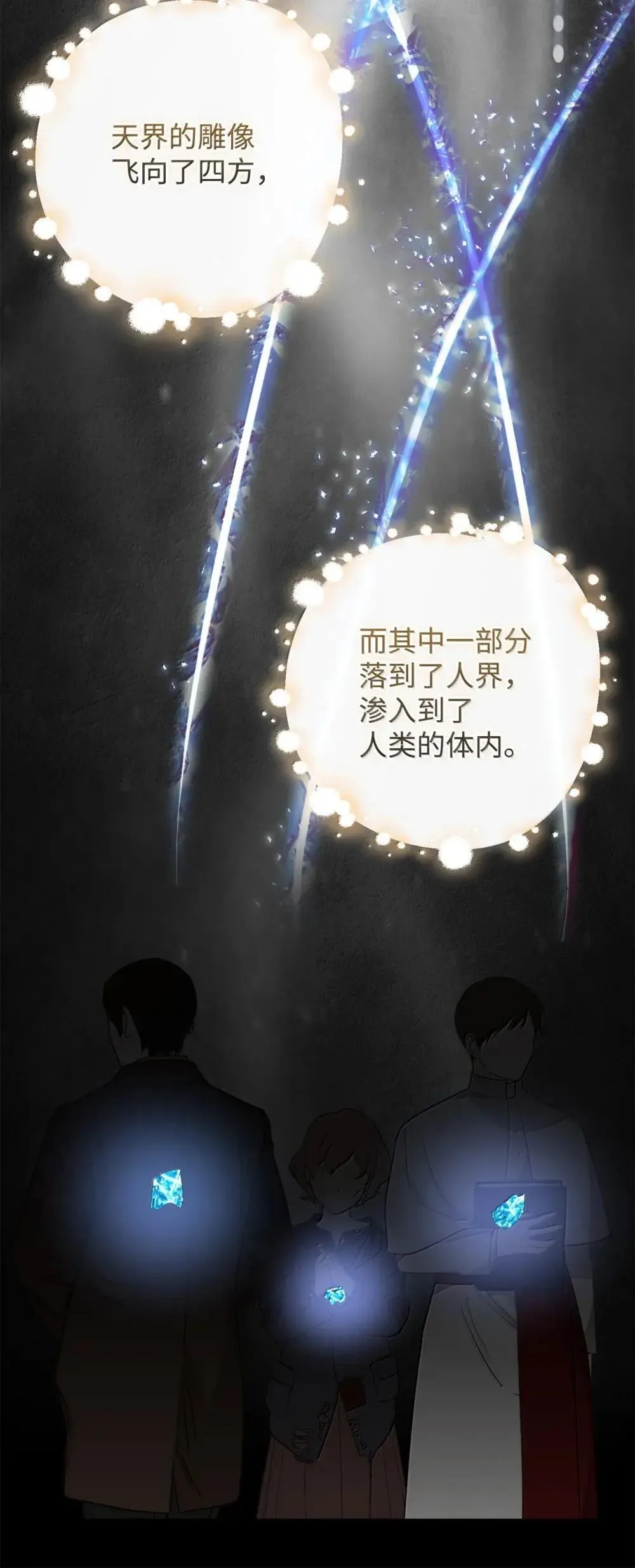 130 阳光下的表白 第20页