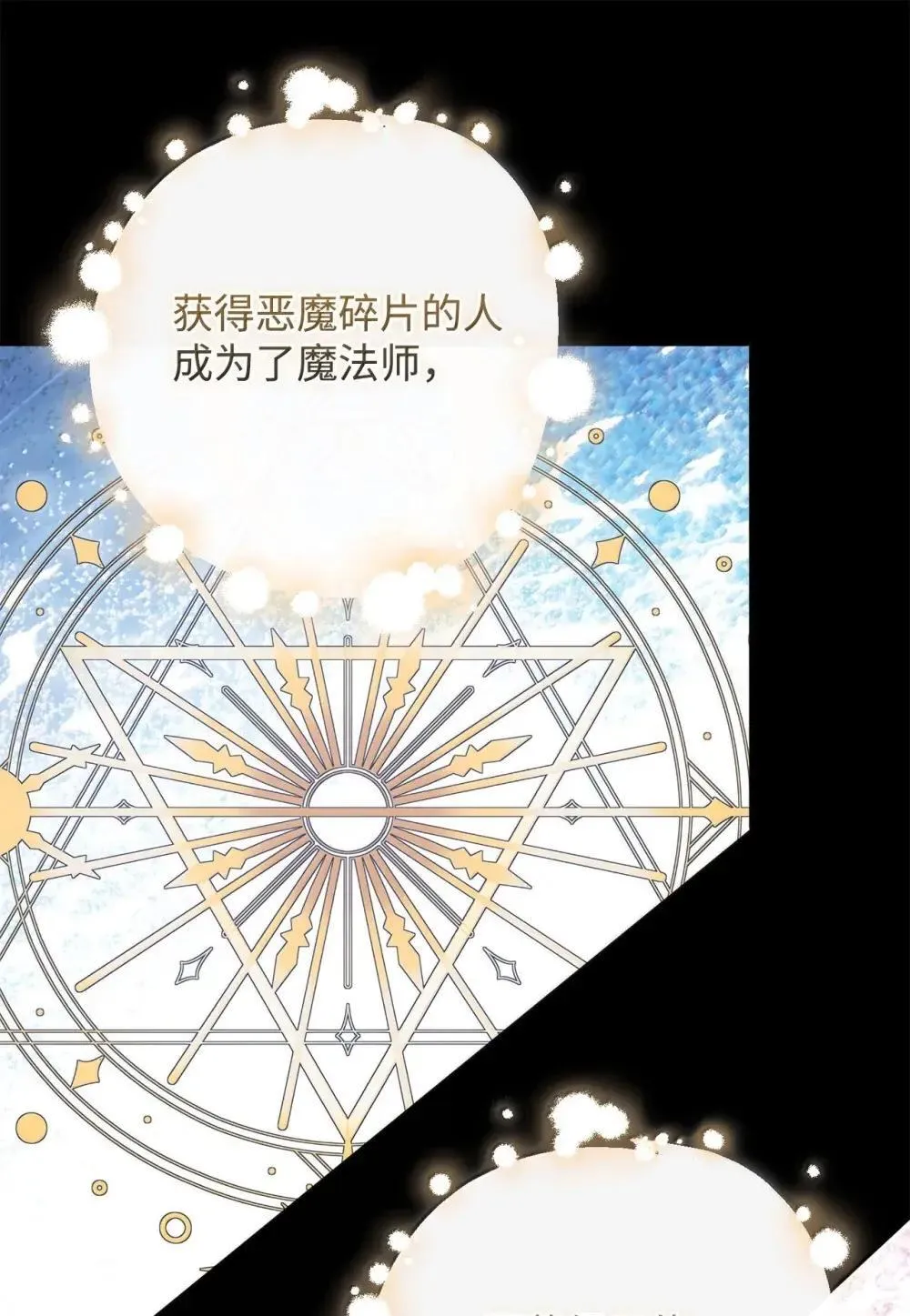 130 阳光下的表白 第21页