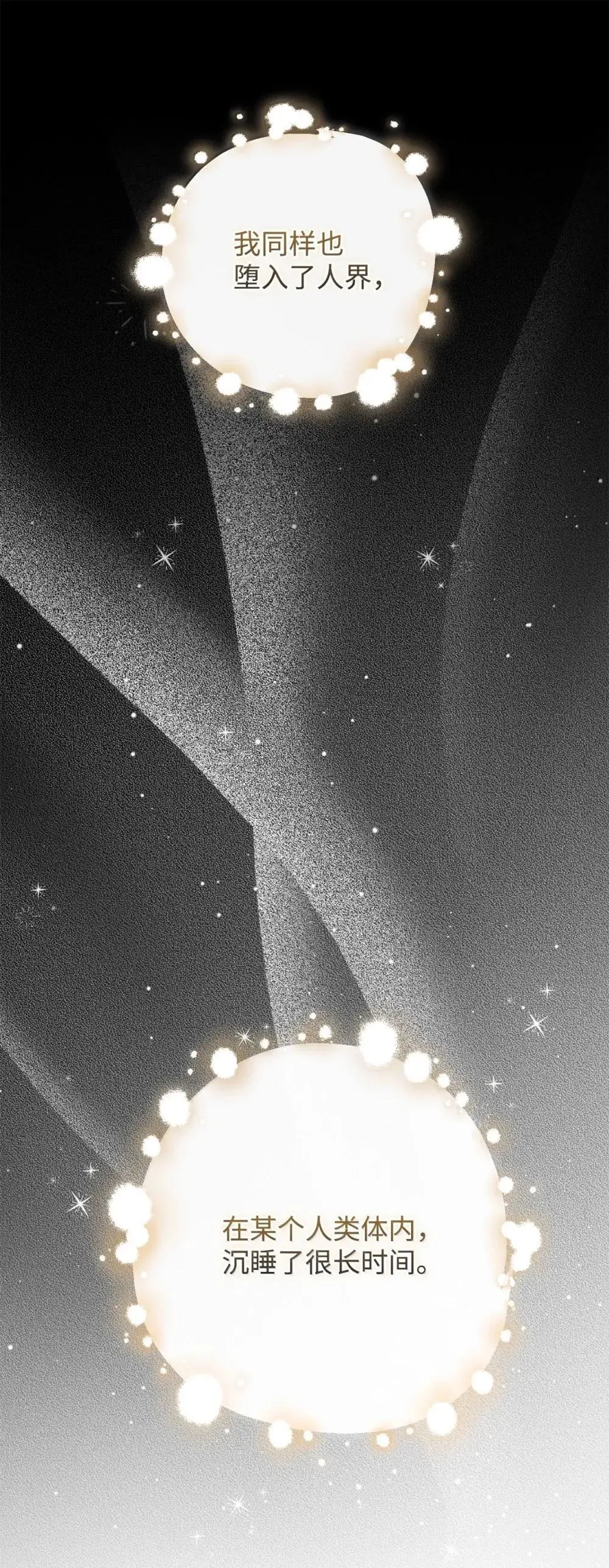 130 阳光下的表白 第23页