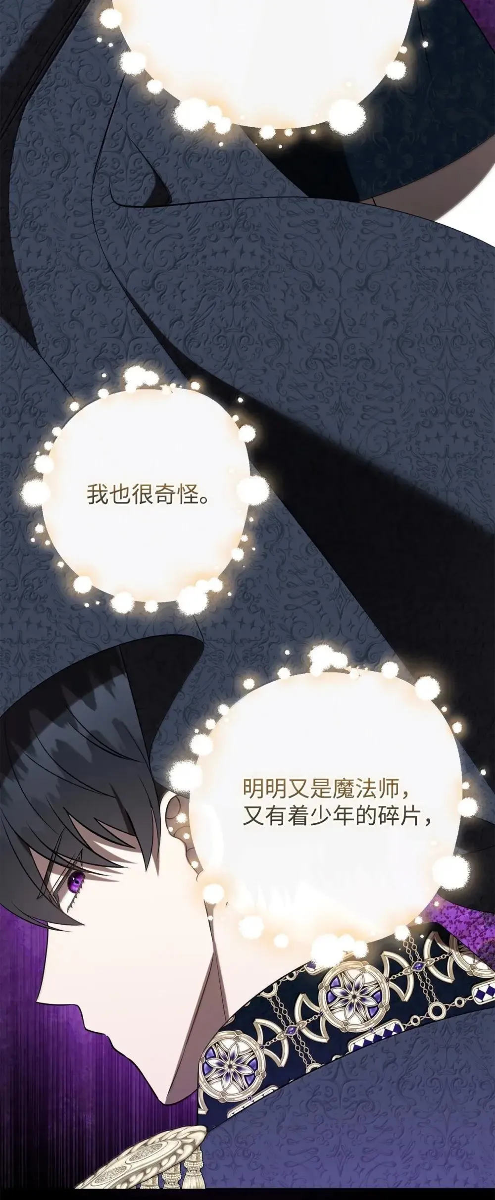 130 阳光下的表白 第29页