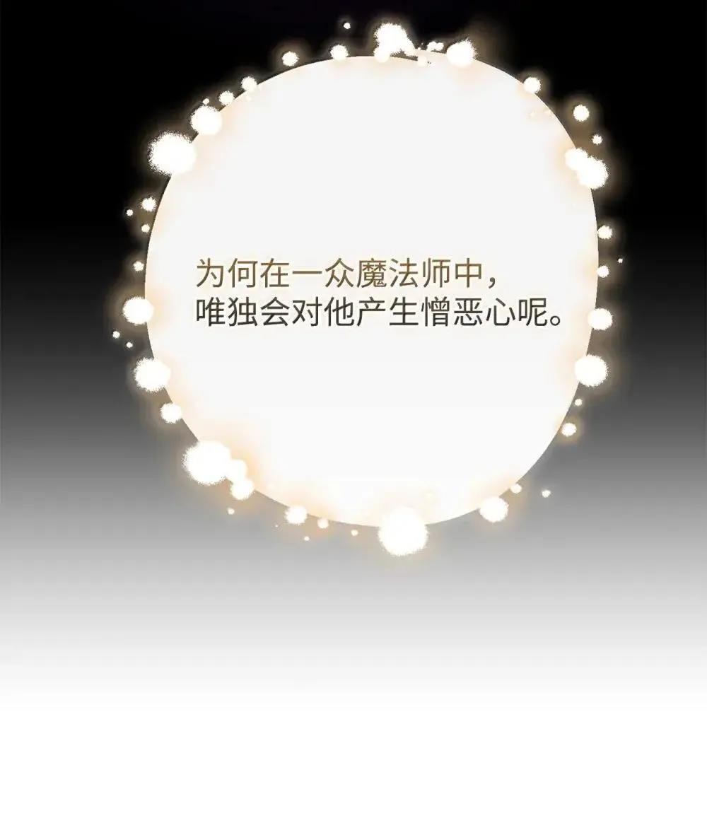 130 阳光下的表白 第30页
