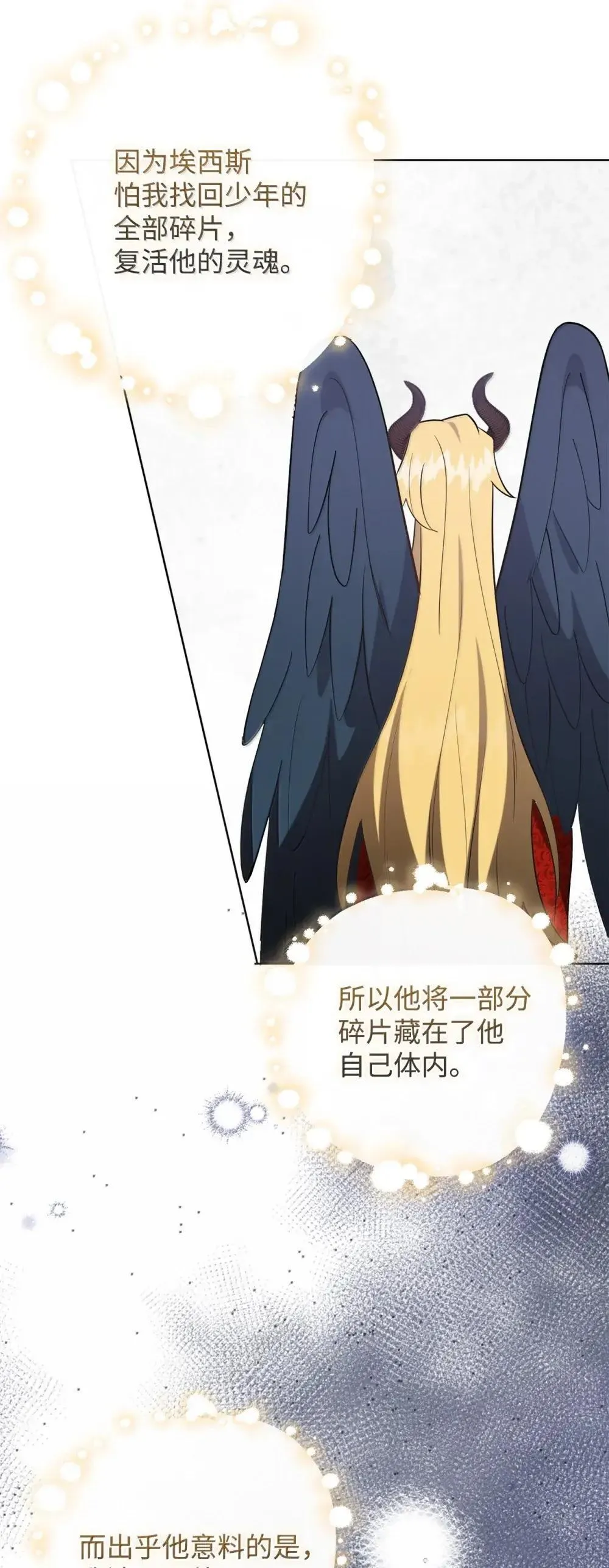 130 阳光下的表白 第32页