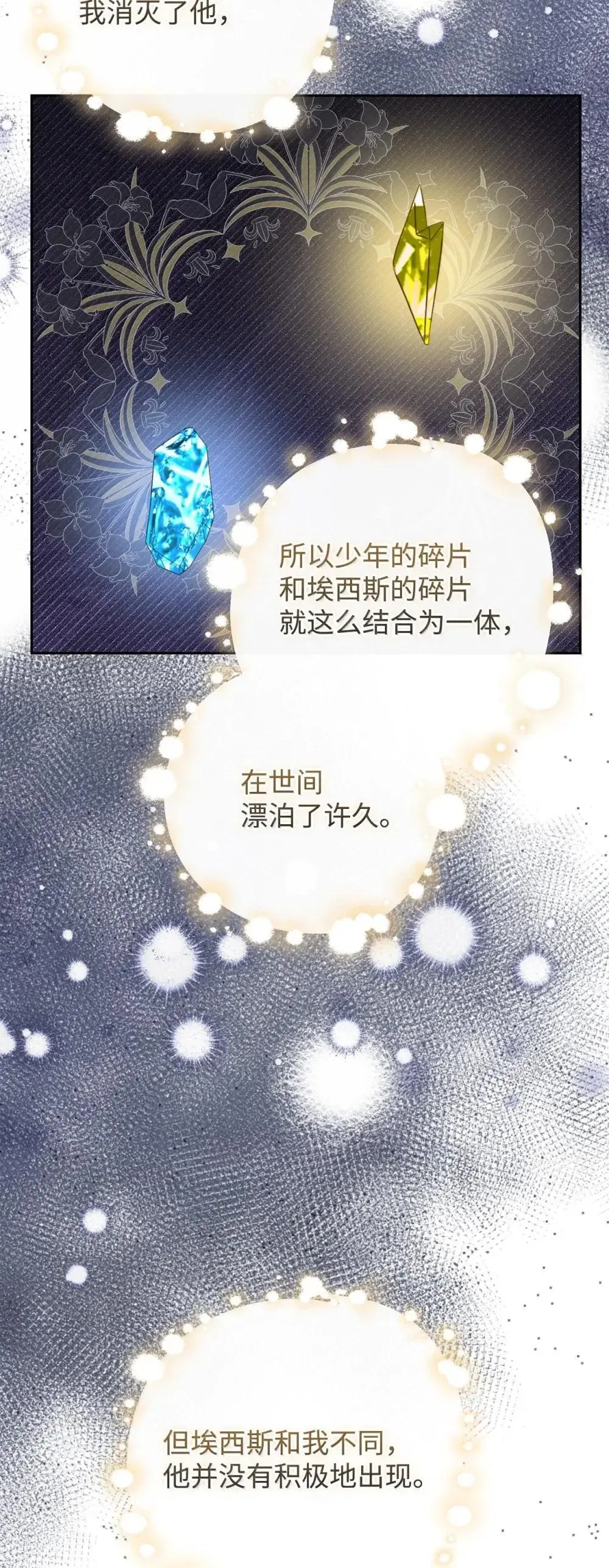 130 阳光下的表白 第33页
