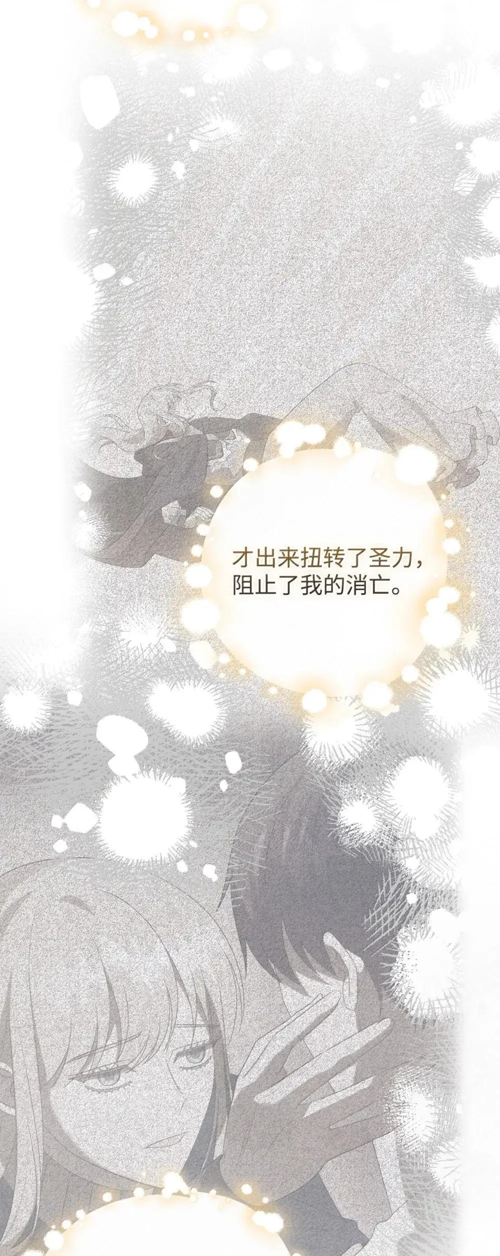 130 阳光下的表白 第35页