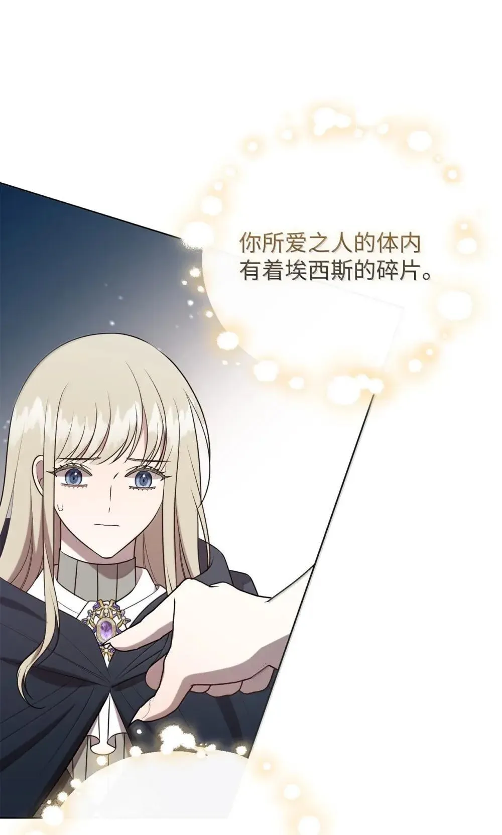 130 阳光下的表白 第39页