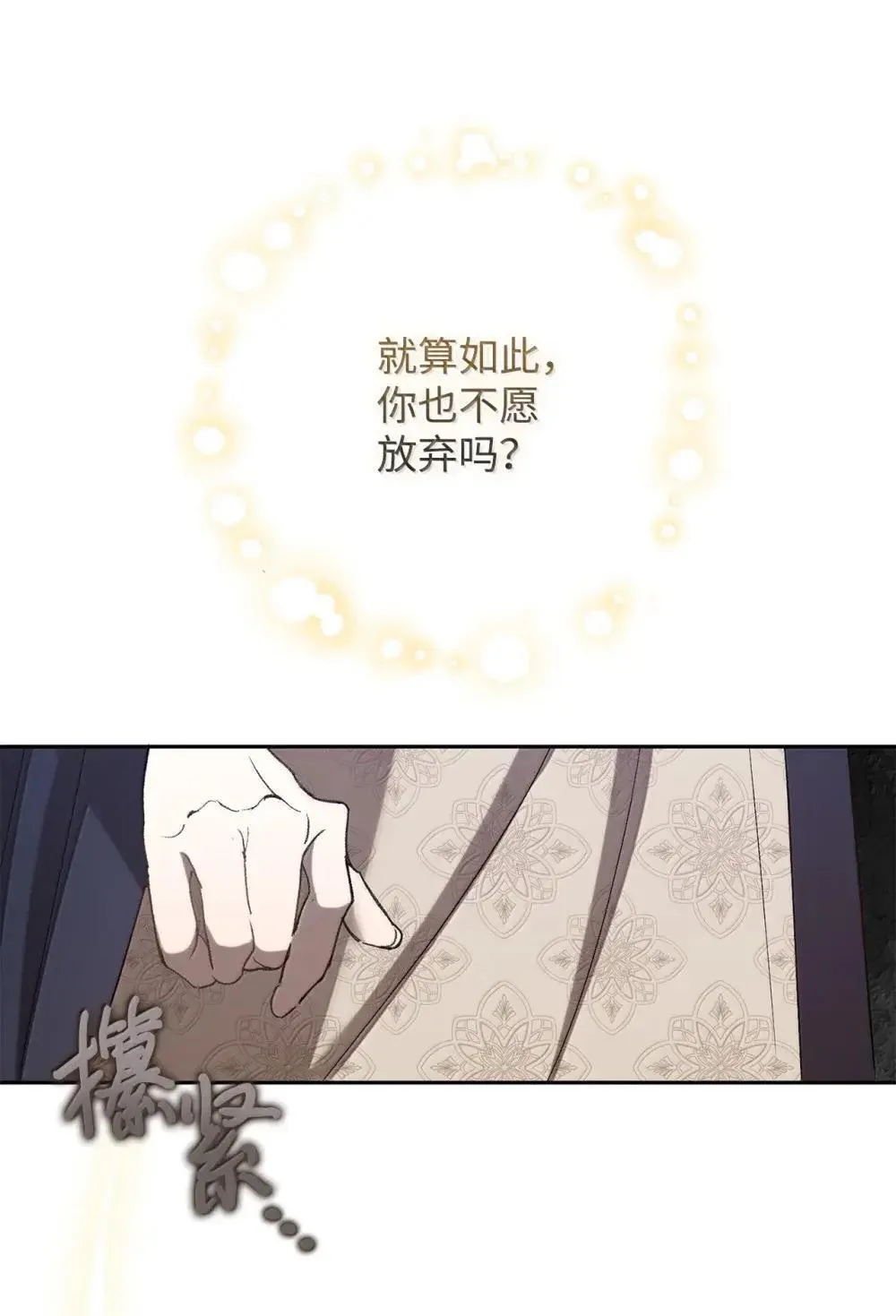 130 阳光下的表白 第41页