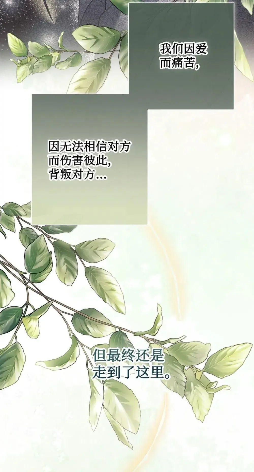 130 阳光下的表白 第45页