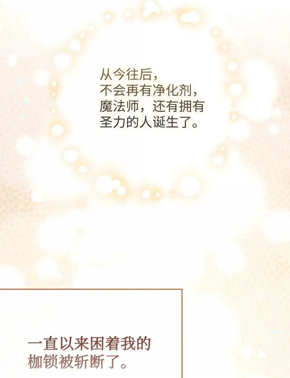130 阳光下的表白 第56页