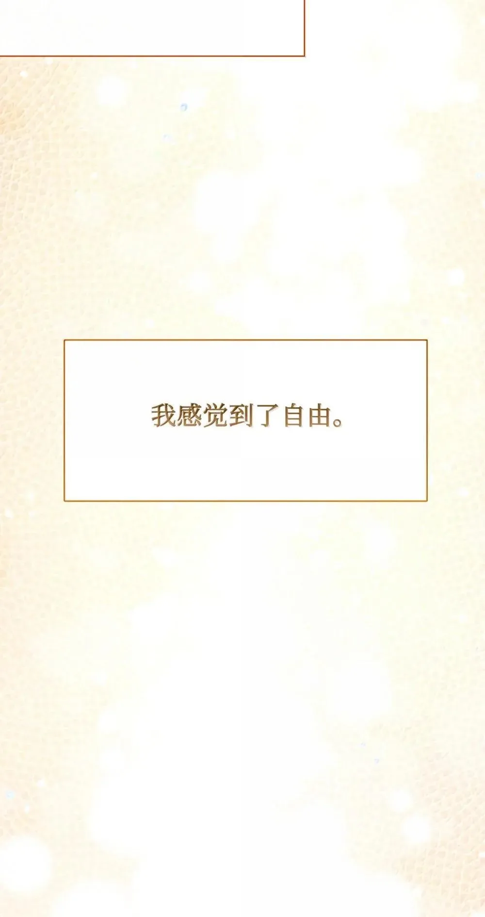 130 阳光下的表白 第57页