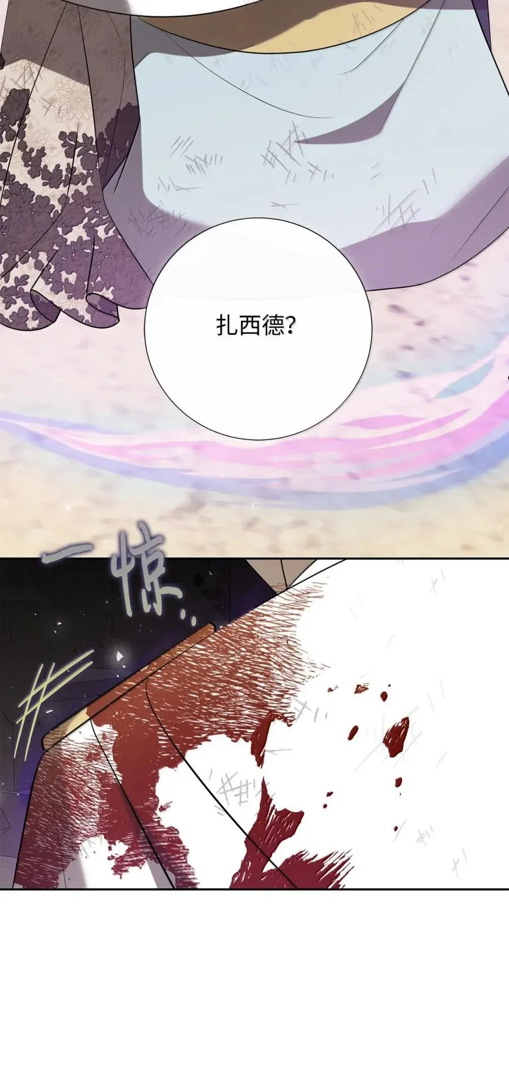 130 阳光下的表白 第61页