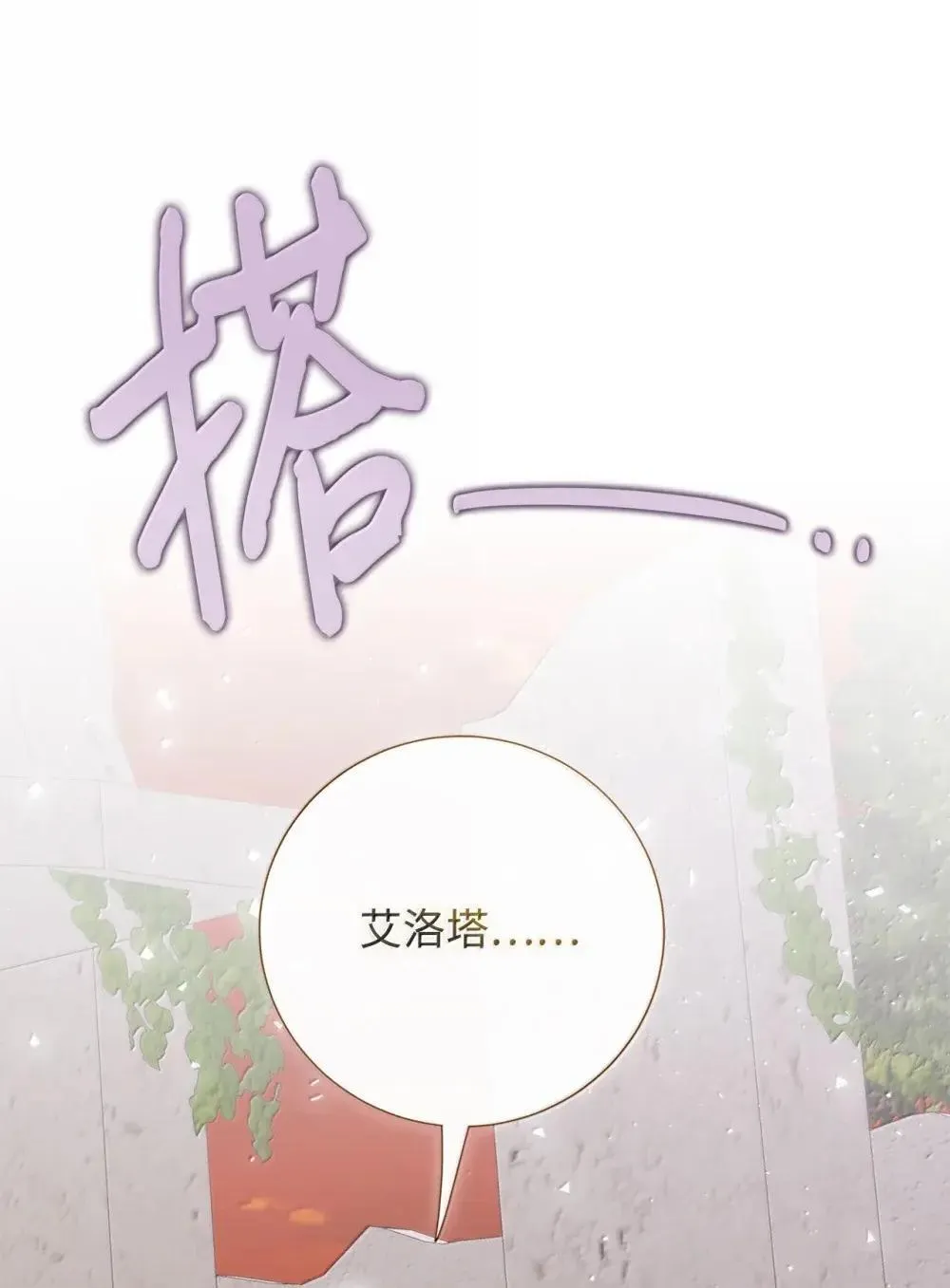 130 阳光下的表白 第69页