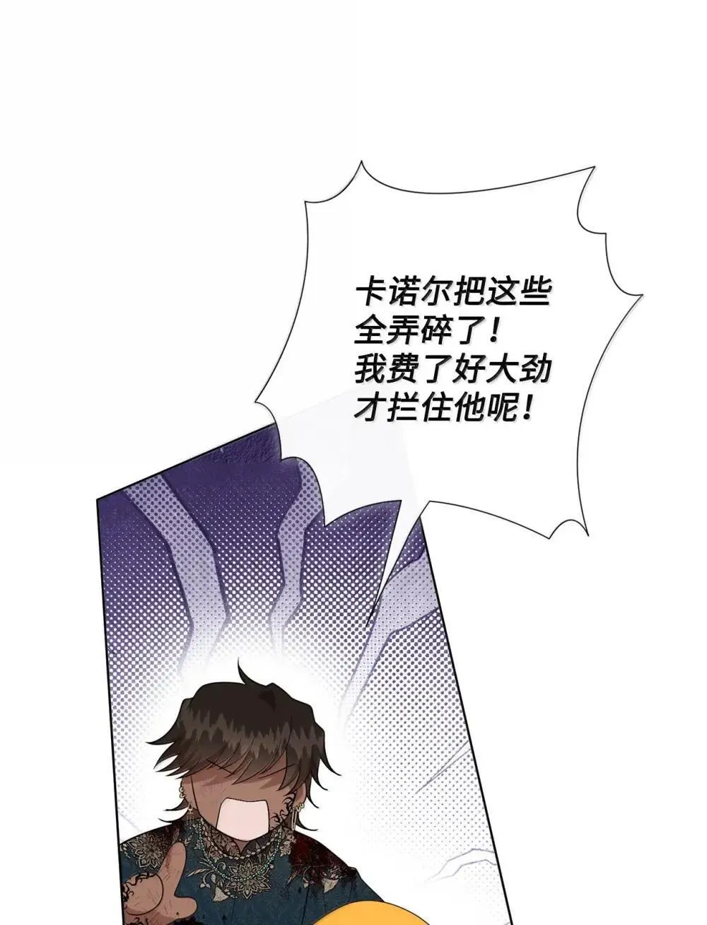 130 阳光下的表白 第76页