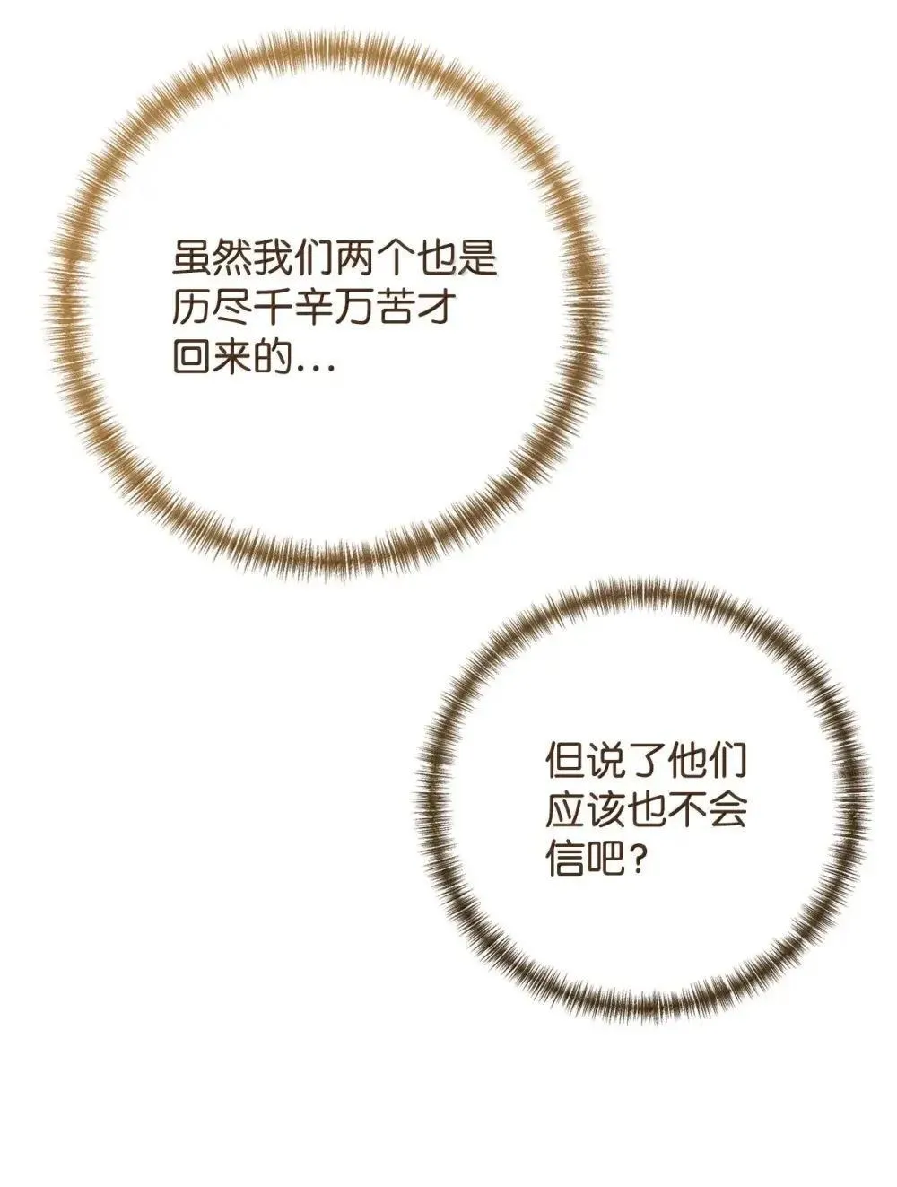 130 阳光下的表白 第80页