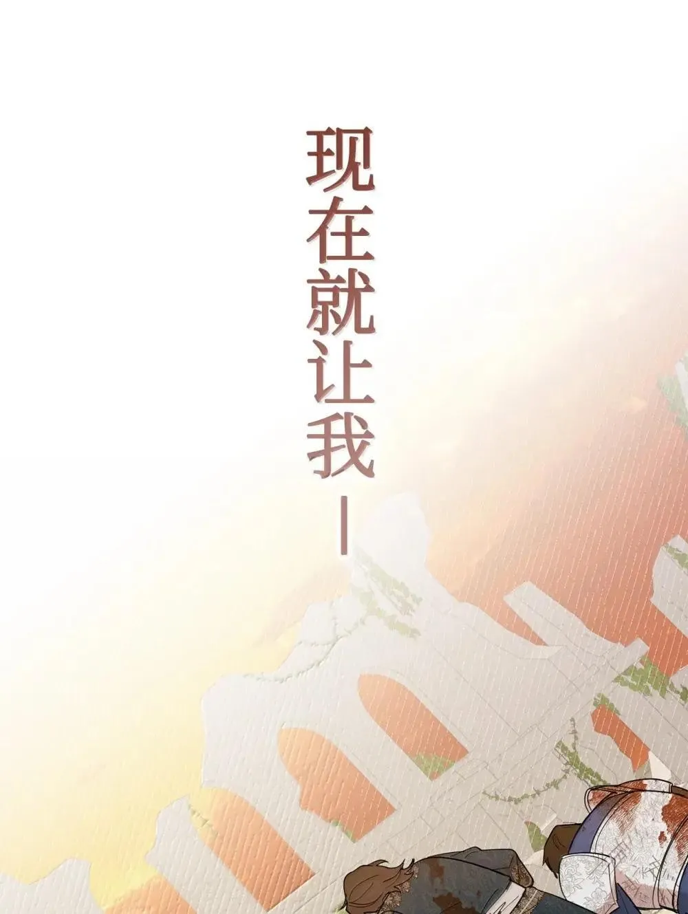 130 阳光下的表白 第81页