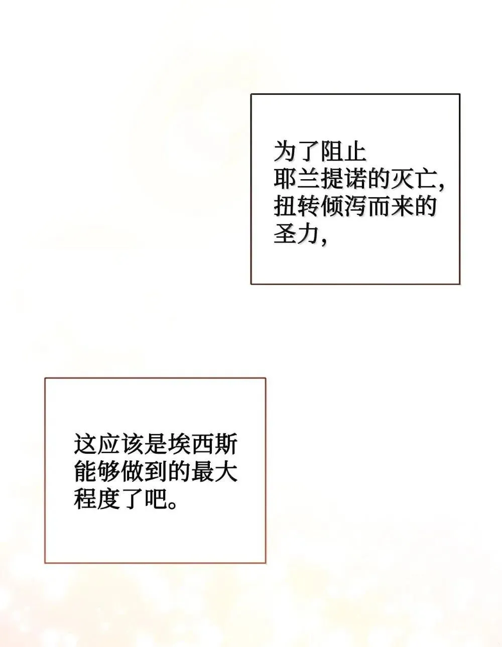 131 再会 第9页