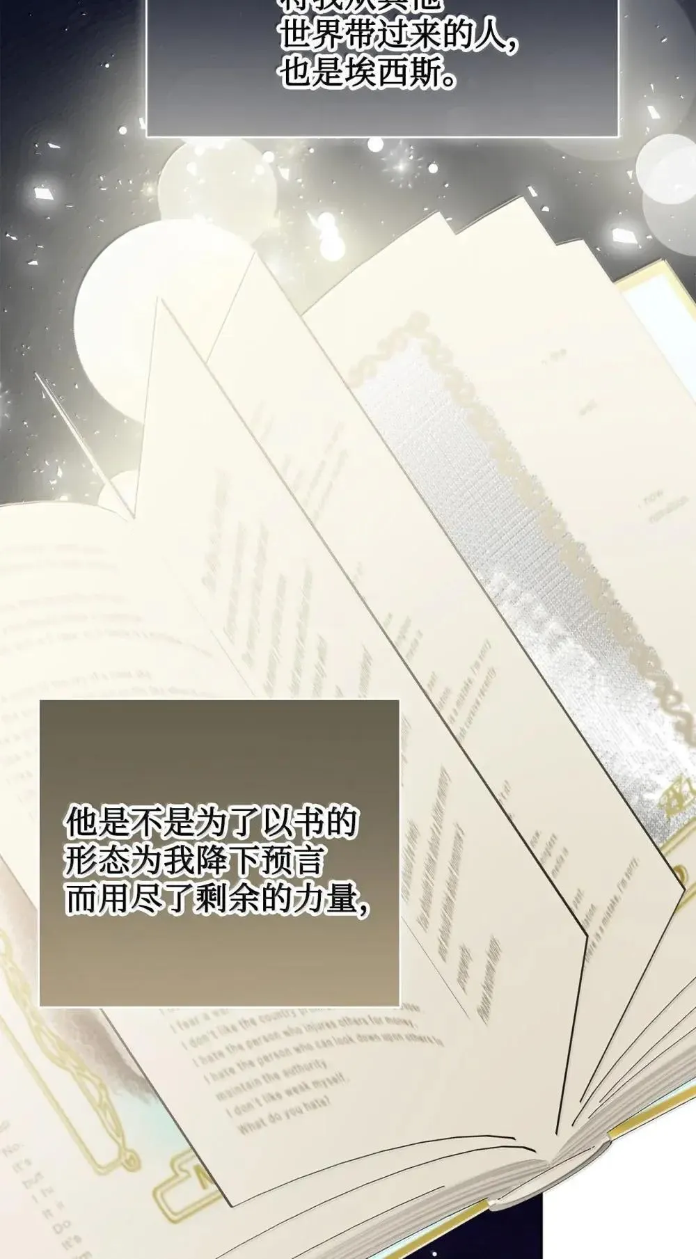 131 再会 第11页