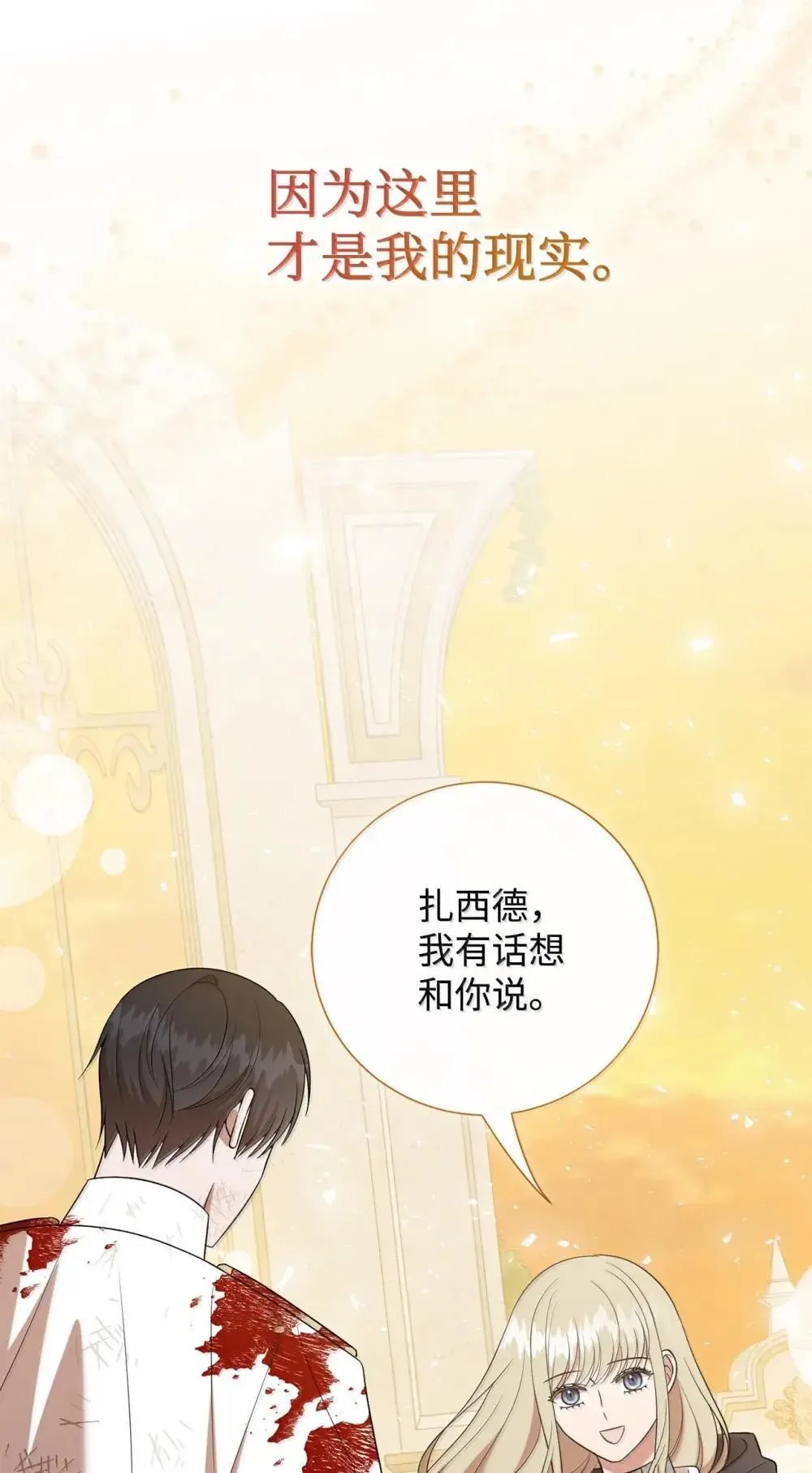 131 再会 第14页