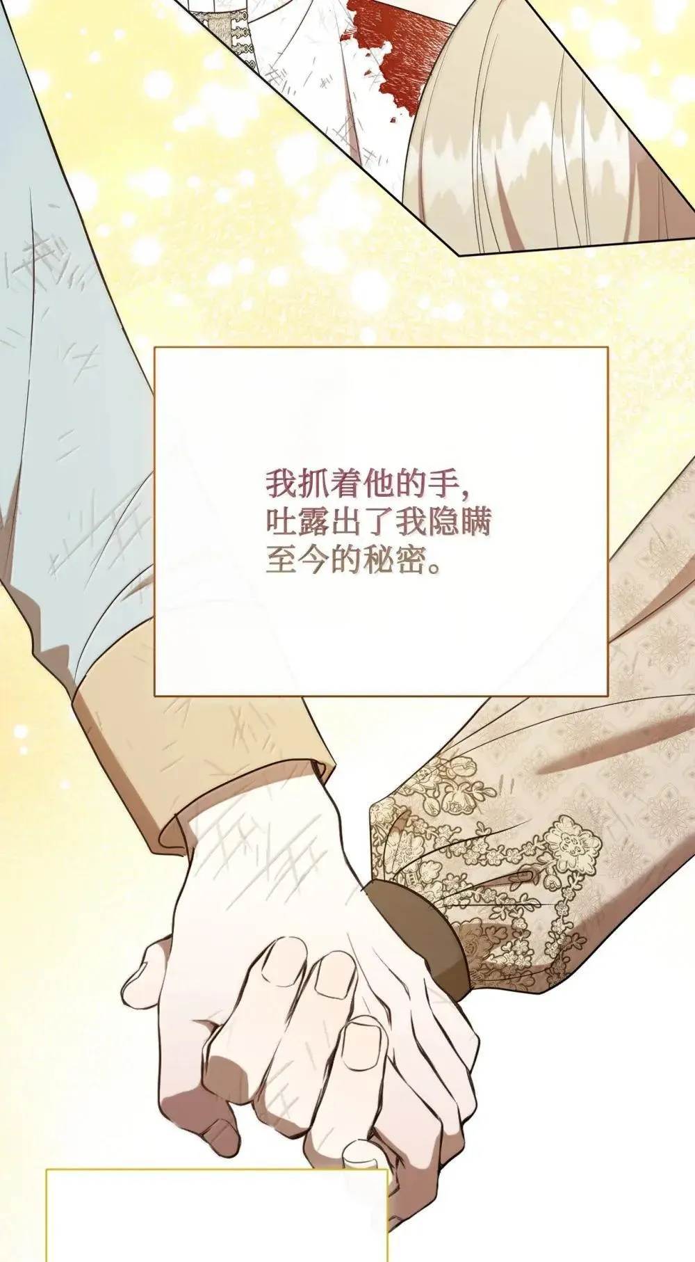 131 再会 第16页