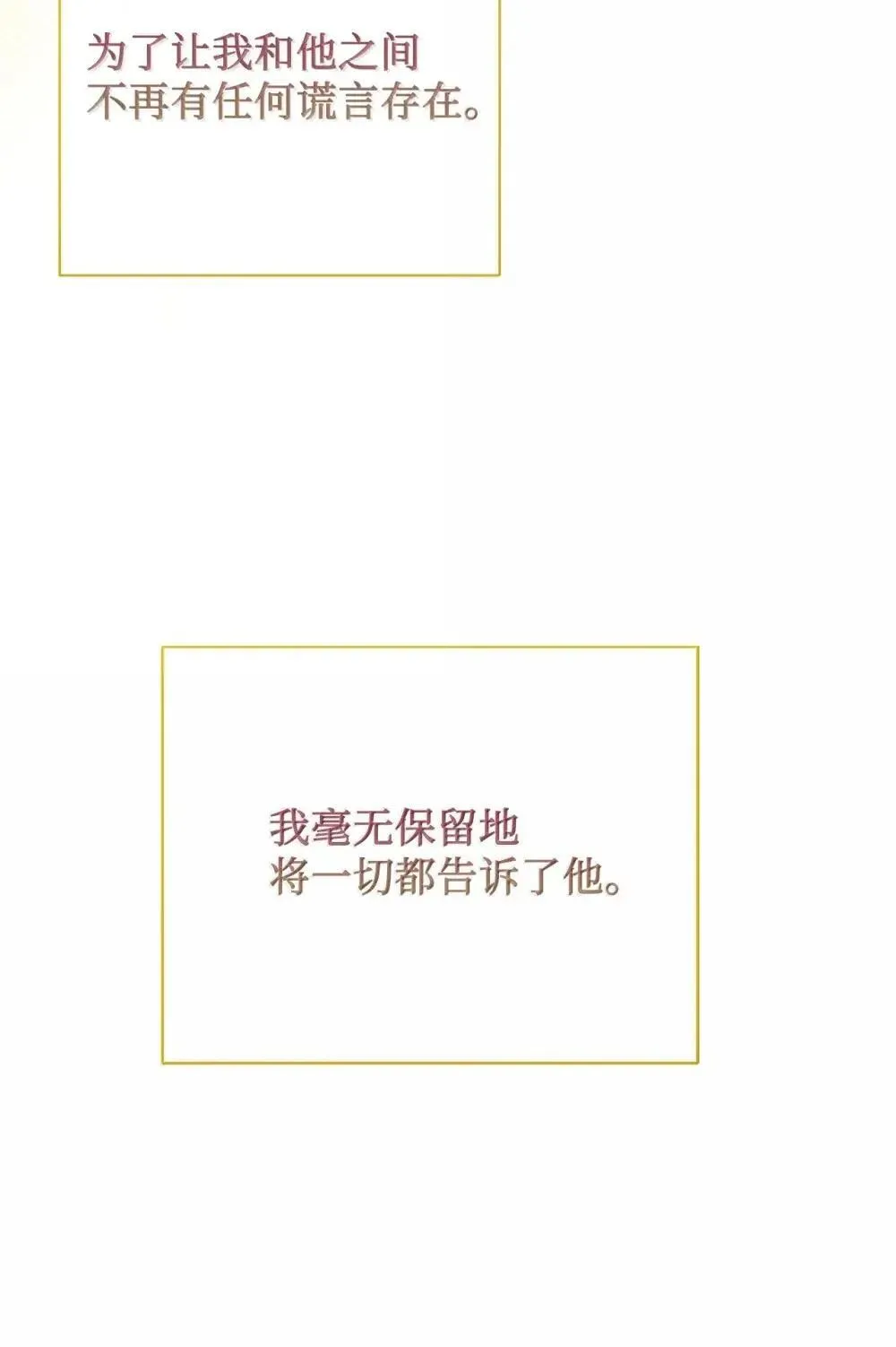 131 再会 第17页