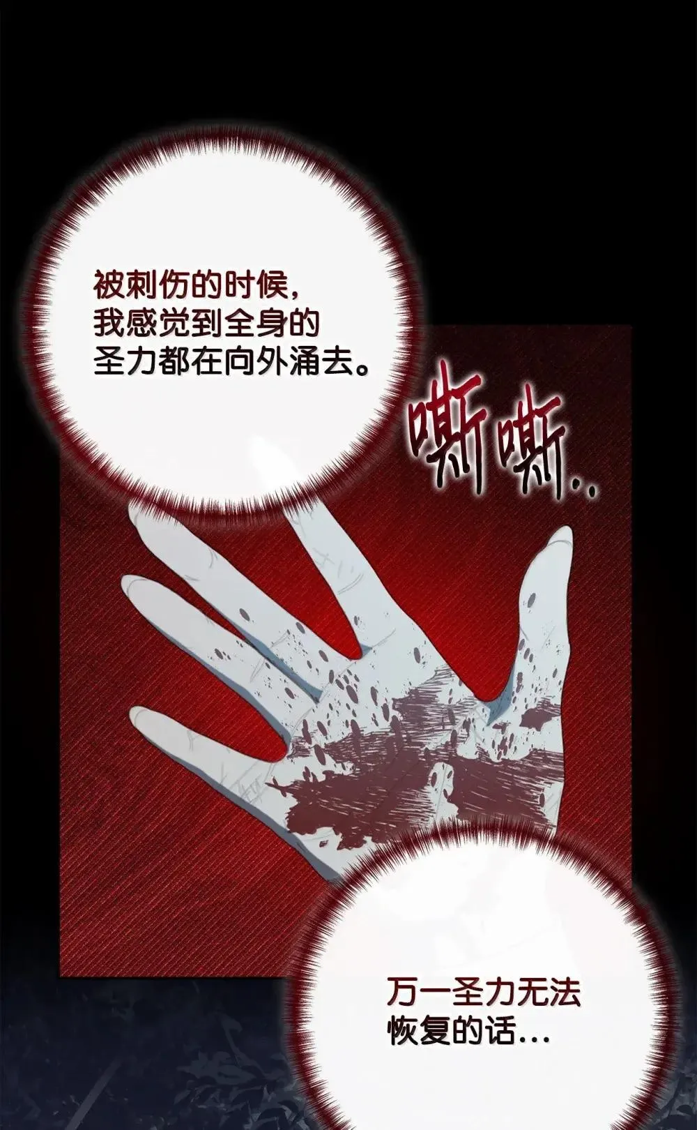 131 再会 第22页