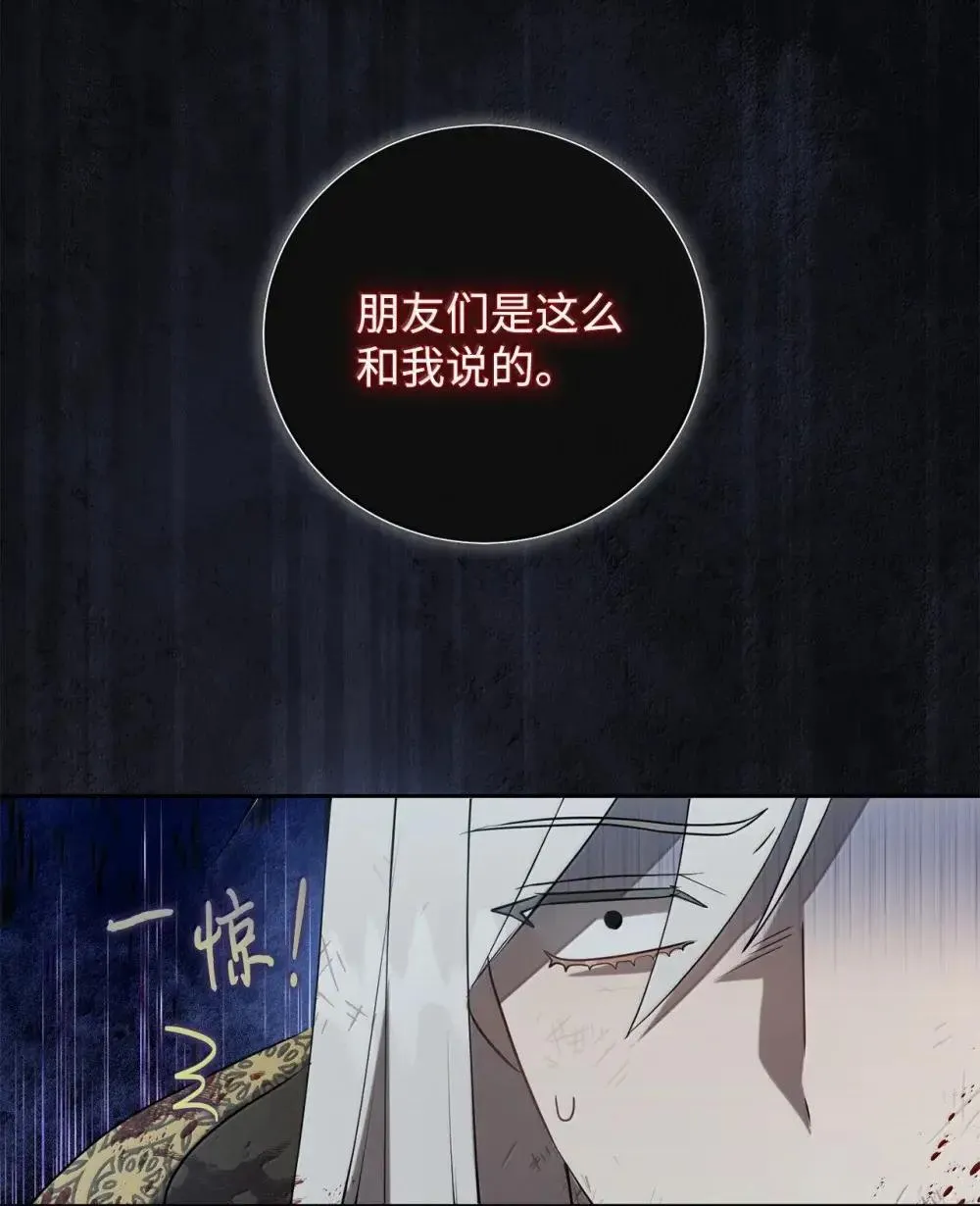131 再会 第27页