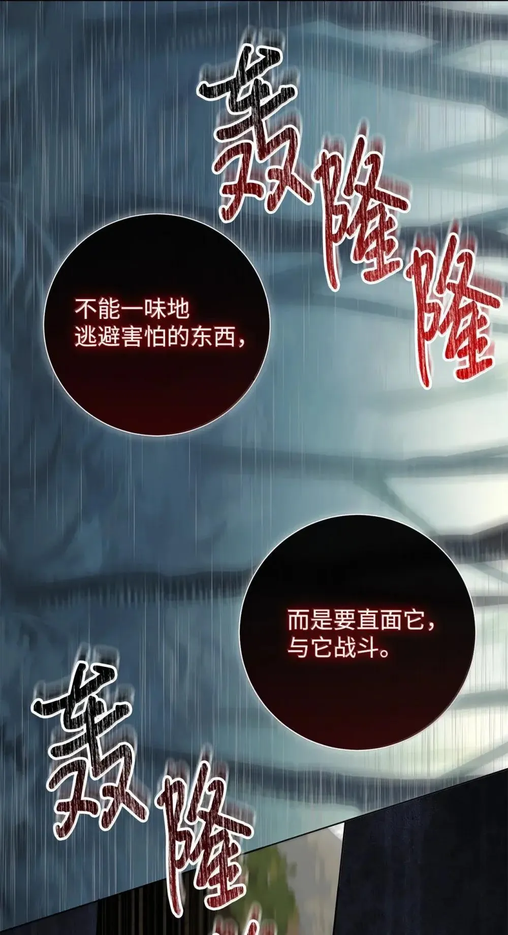 131 再会 第28页