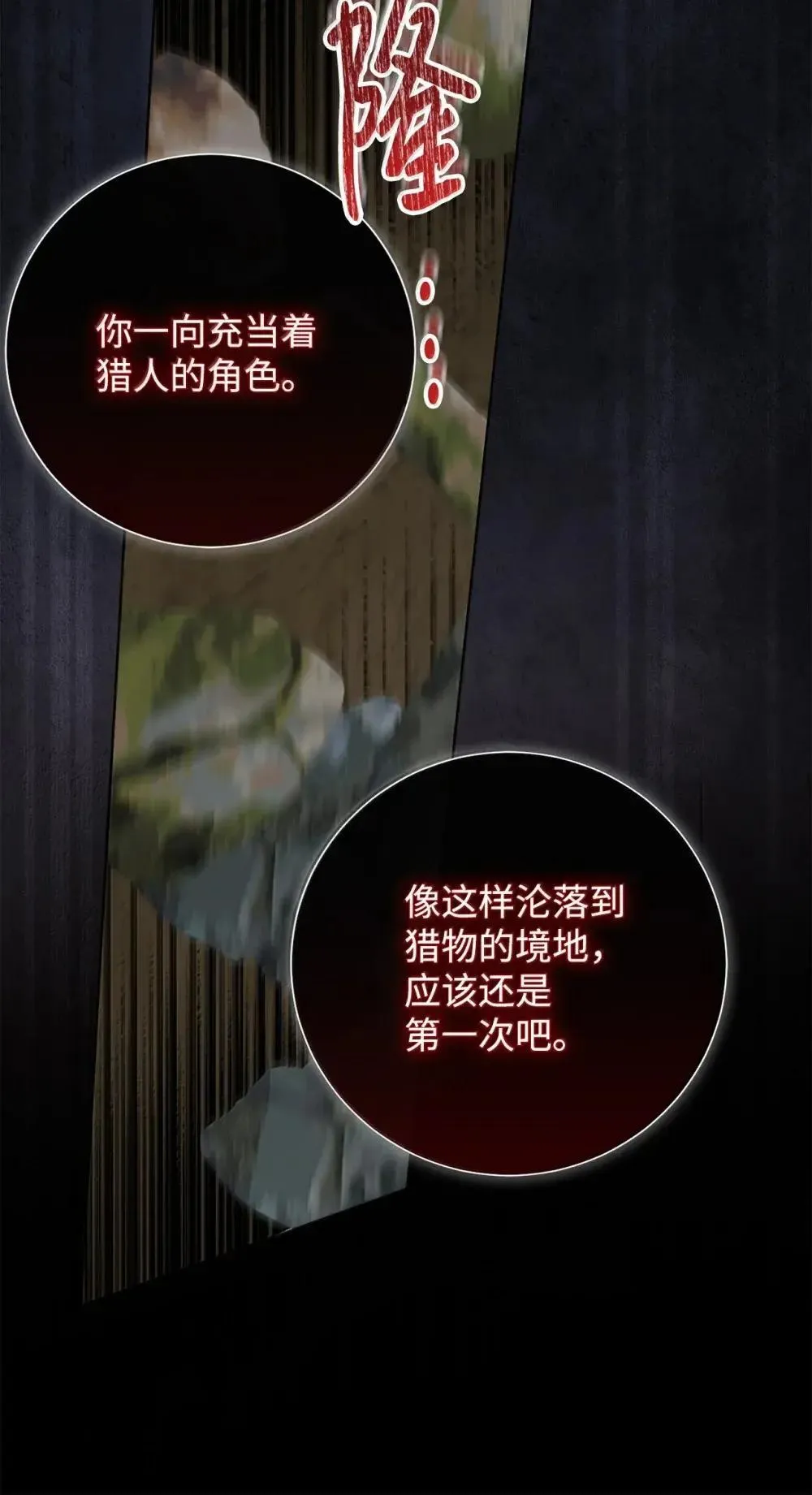 131 再会 第29页