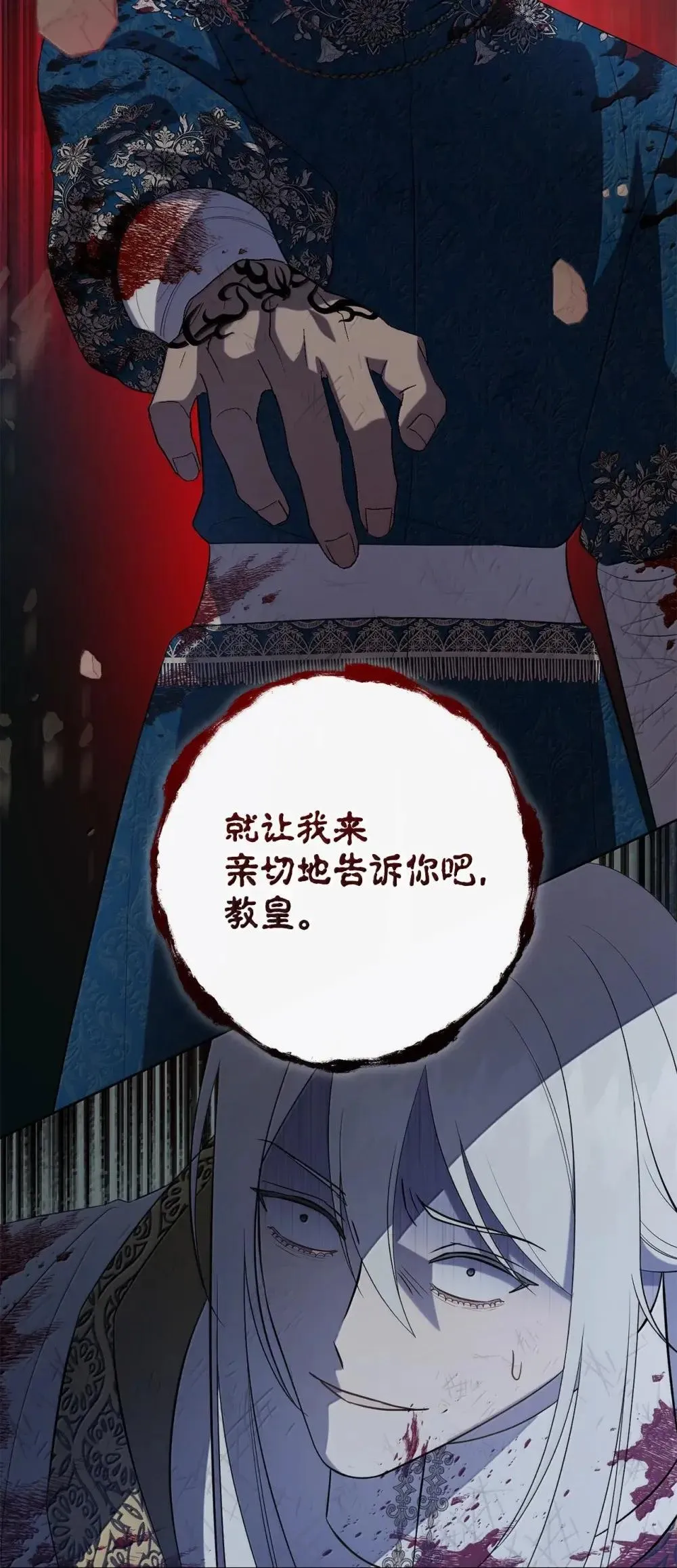 131 再会 第31页