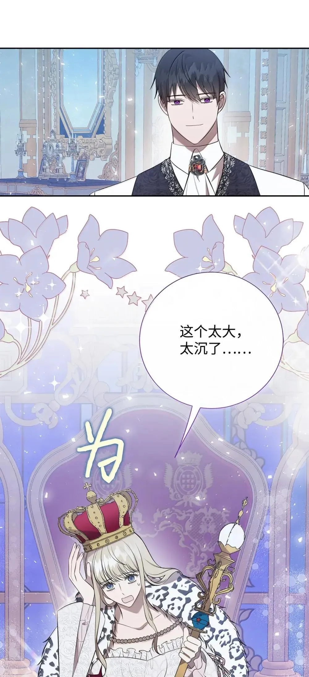 131 再会 第35页