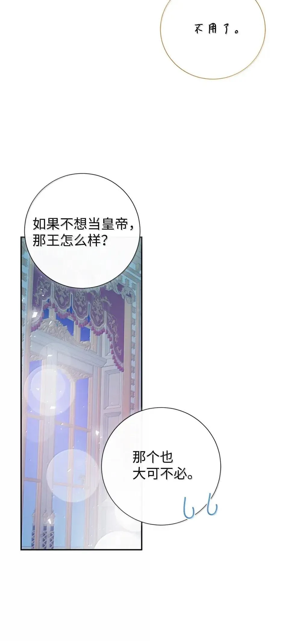 131 再会 第37页