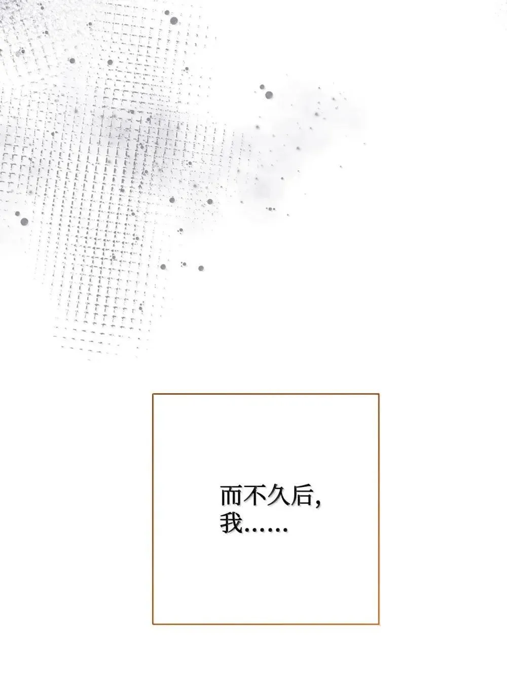 131 再会 第64页