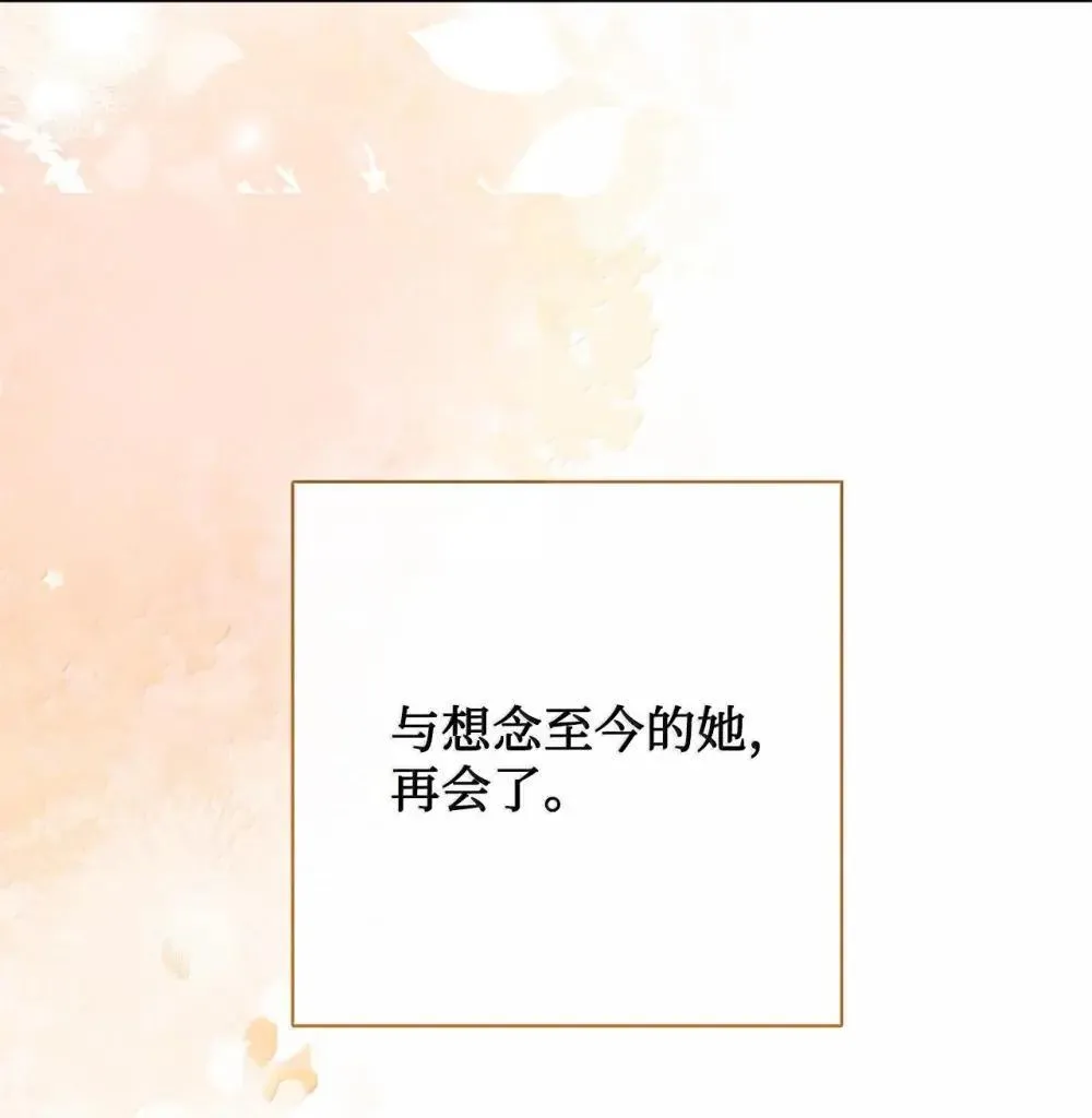 131 再会 第69页